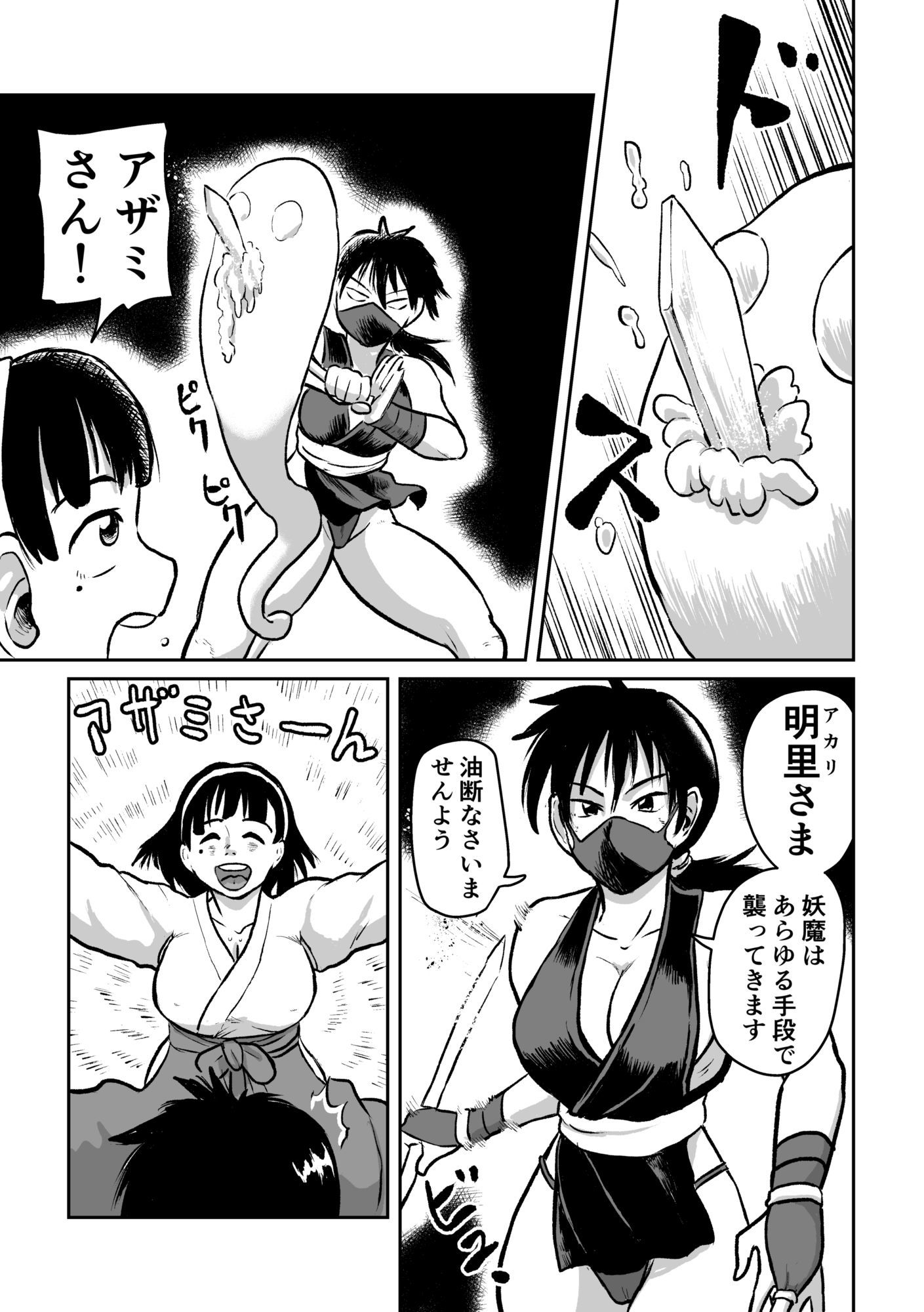 試し読み 5