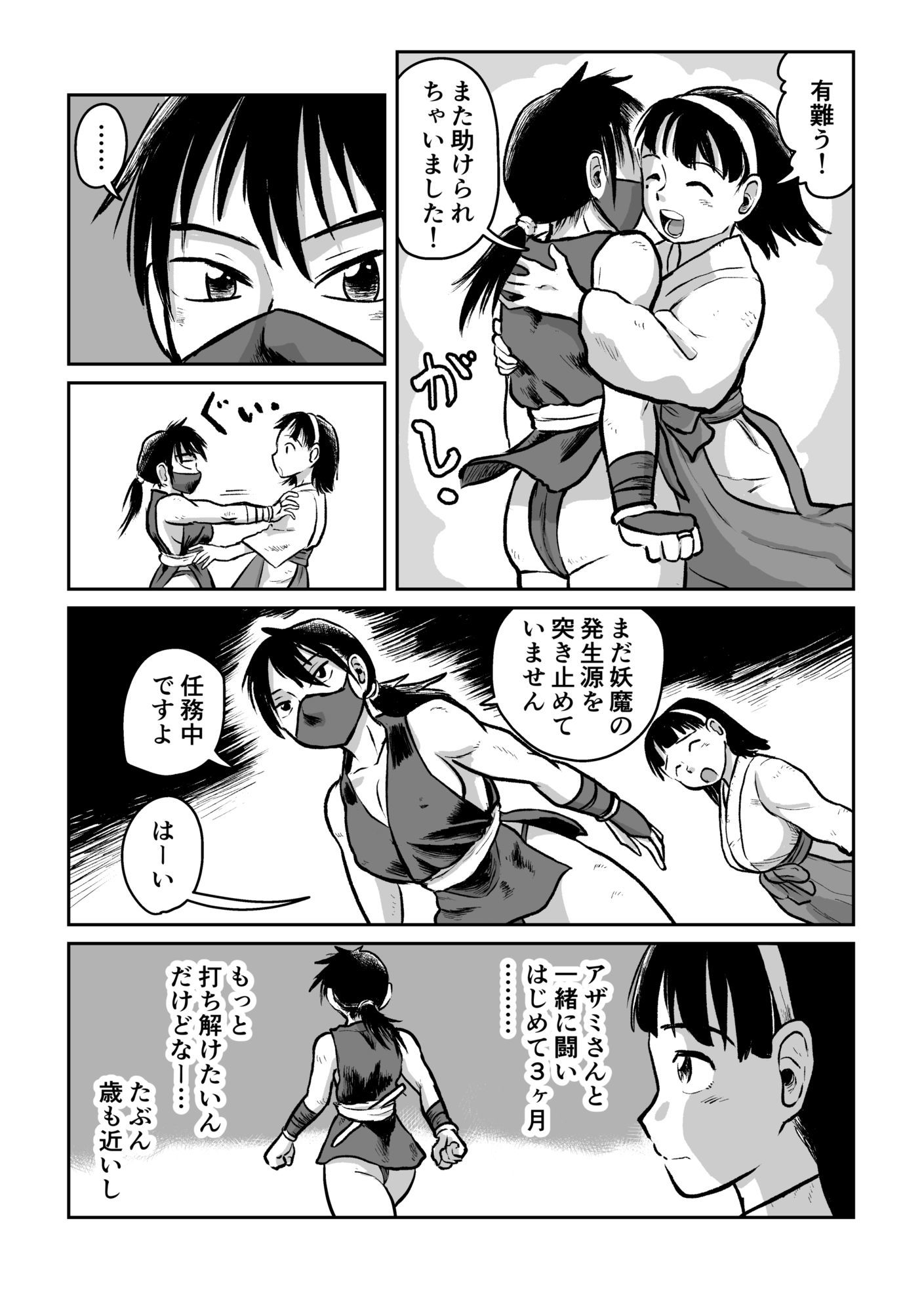 試し読み 6
