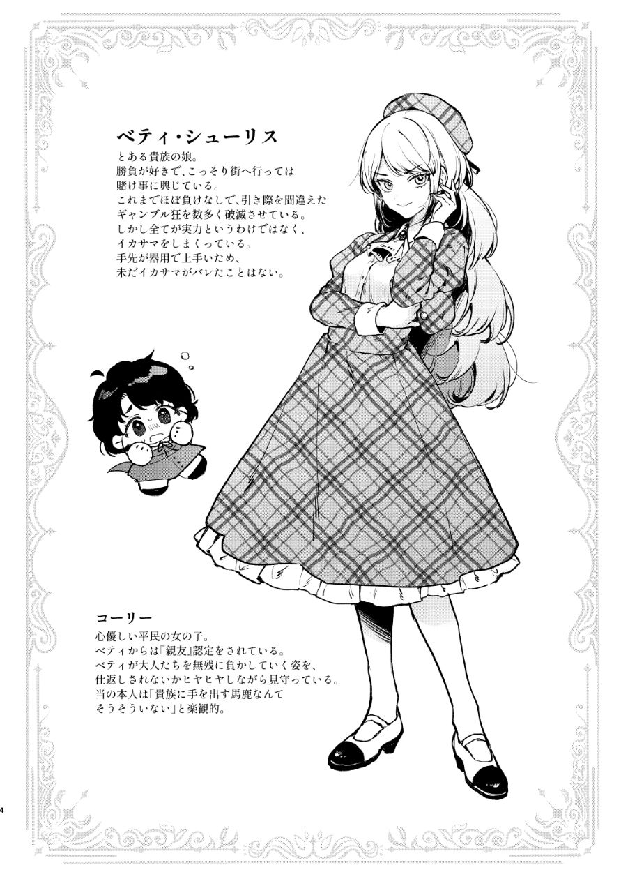 試し読み 6