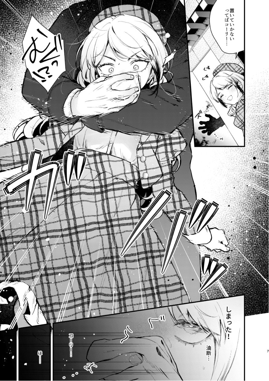 試し読み 9