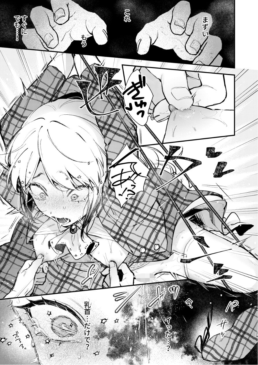 試し読み 10