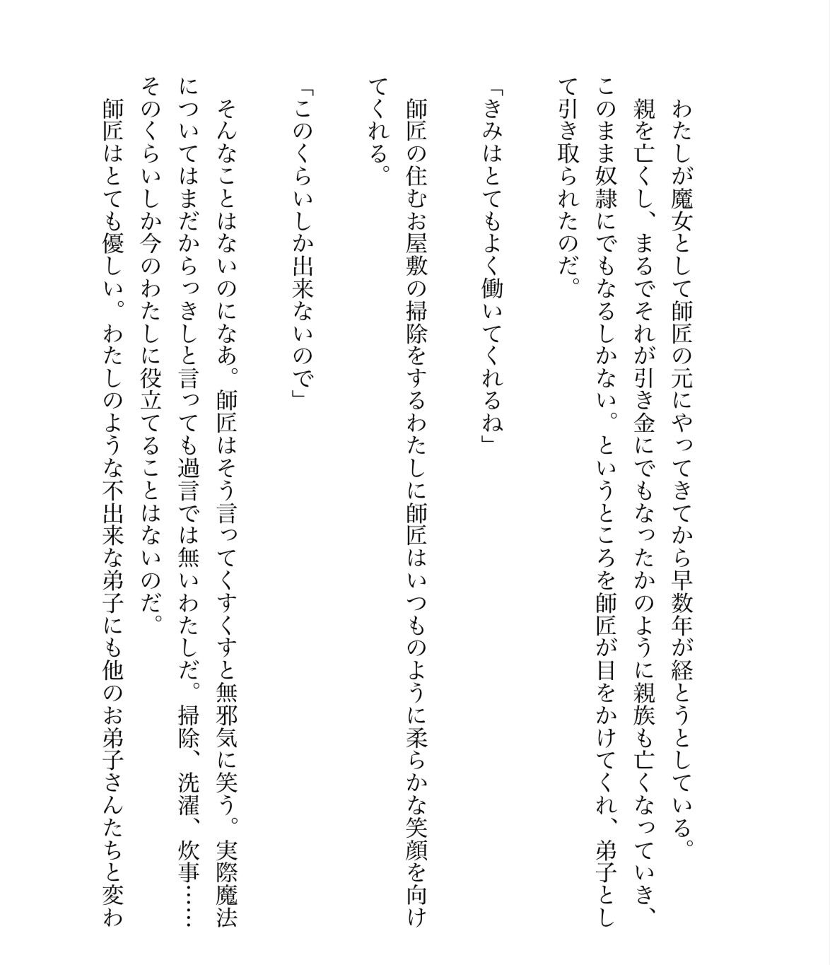 試し読み 1