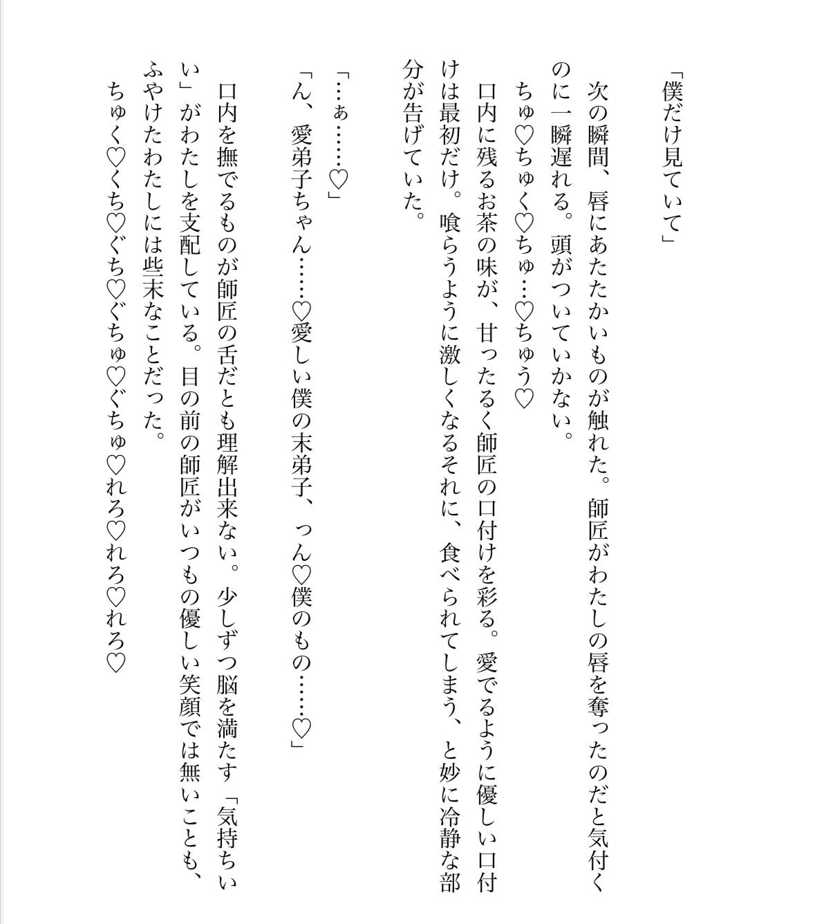 試し読み 2
