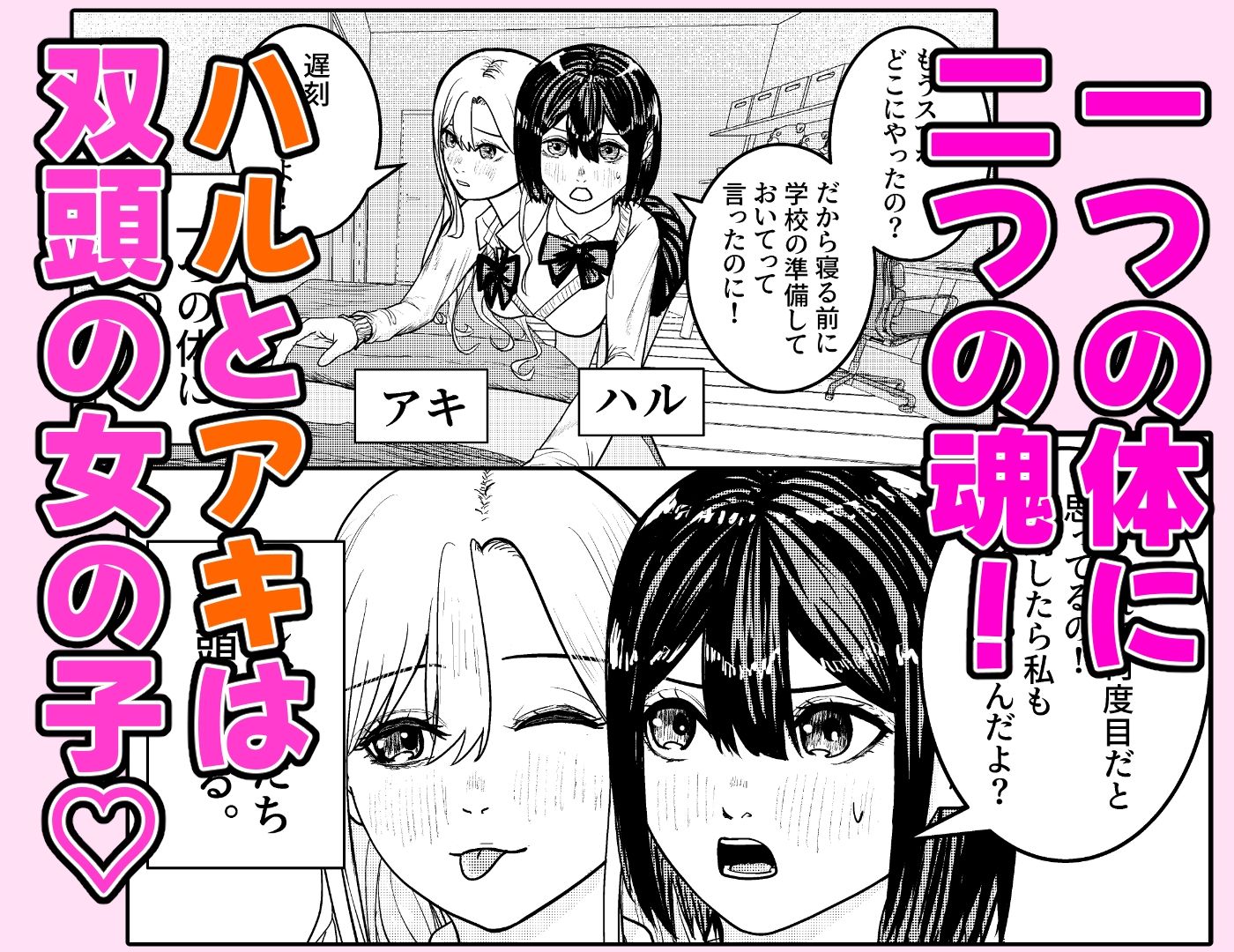 試し読み 1
