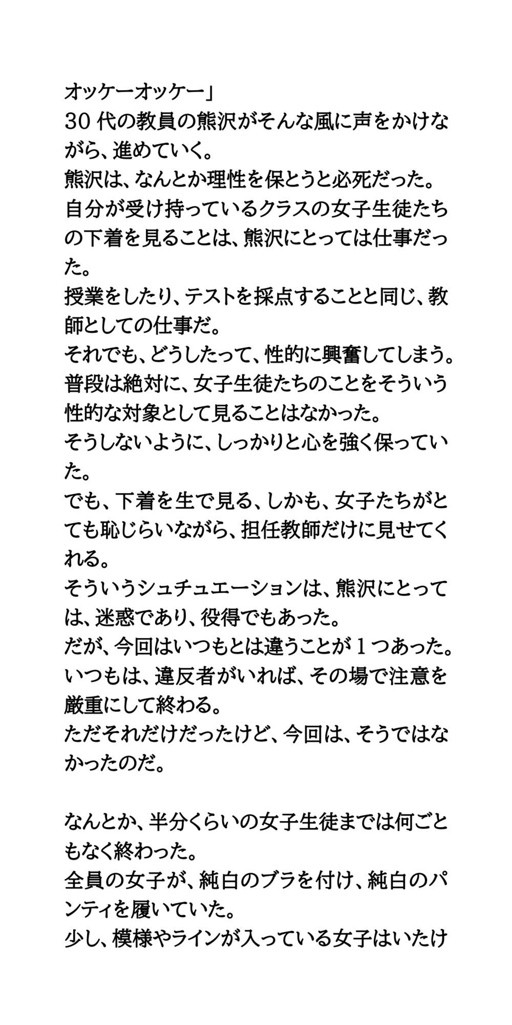 試し読み 3