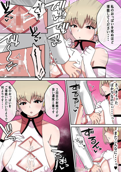 試し読み 7