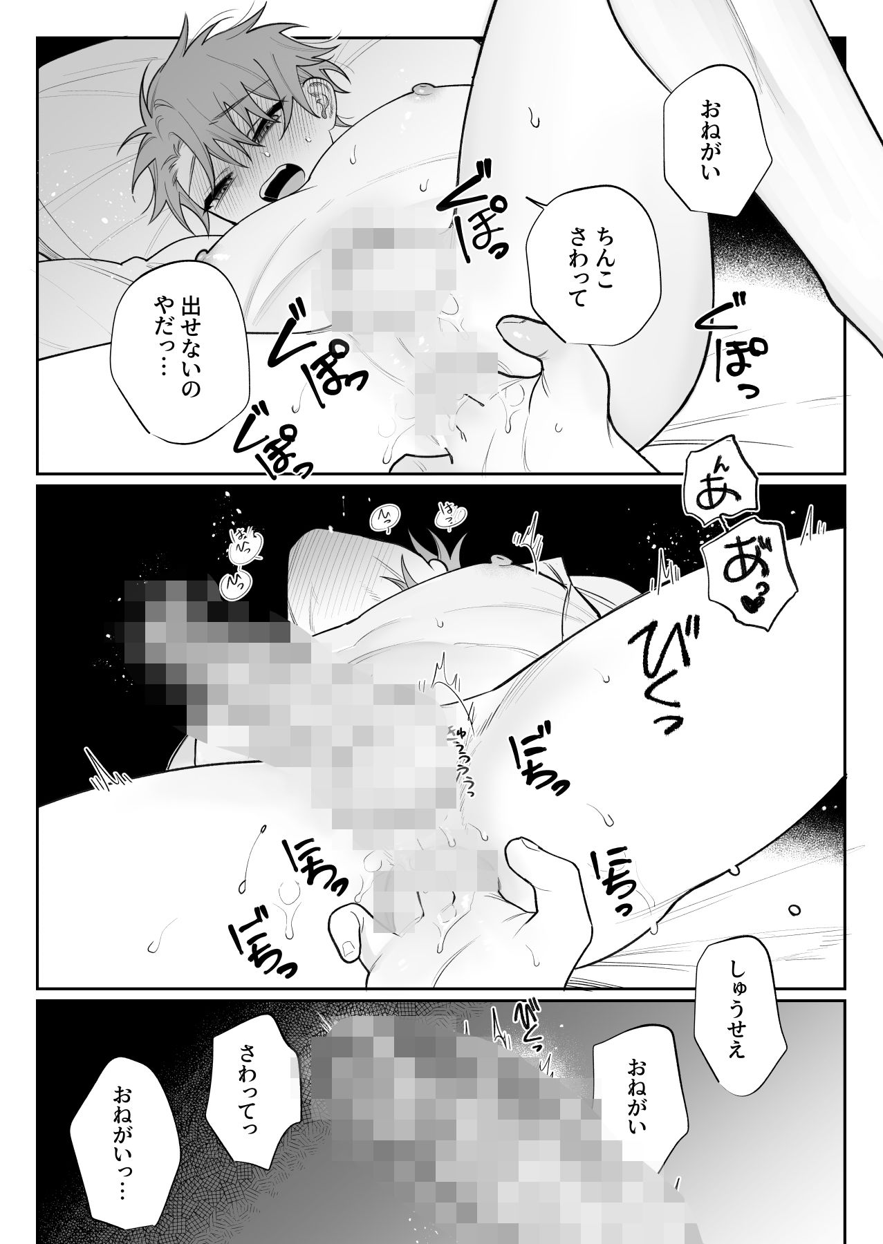 試し読み 8
