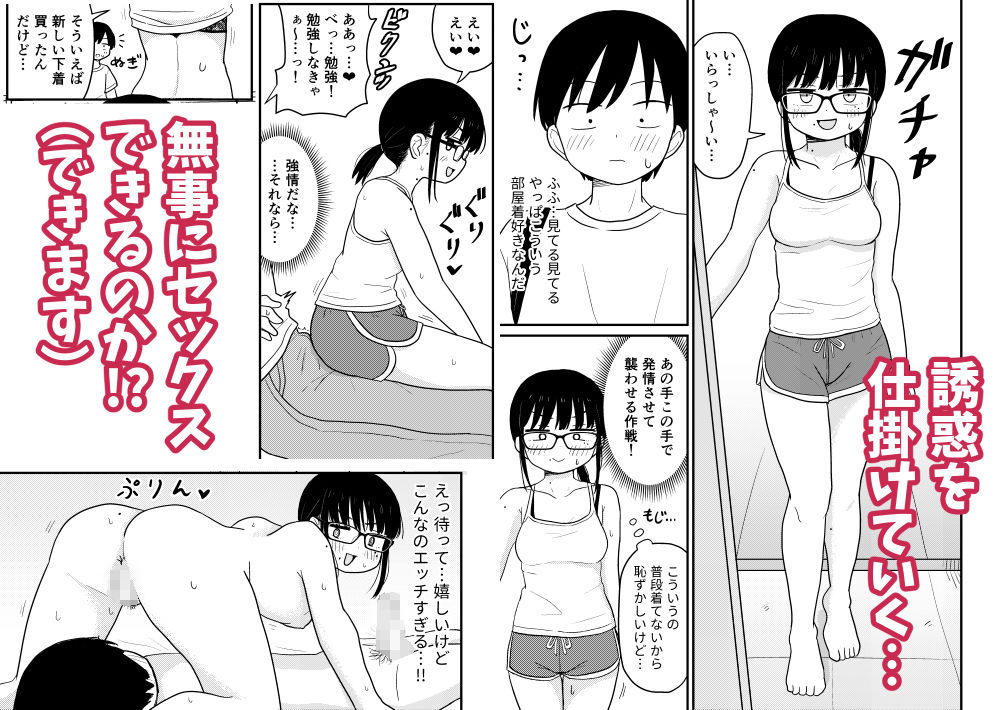 試し読み 10
