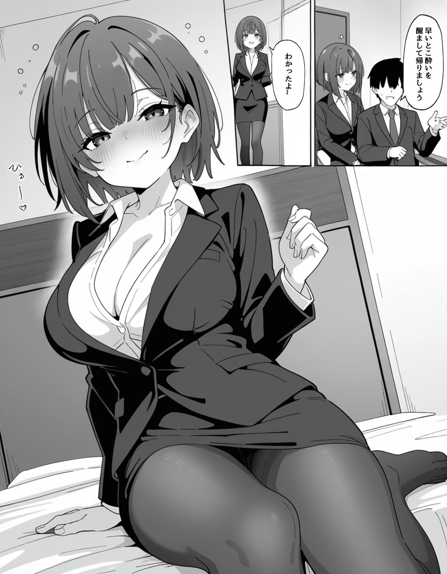 試し読み 5