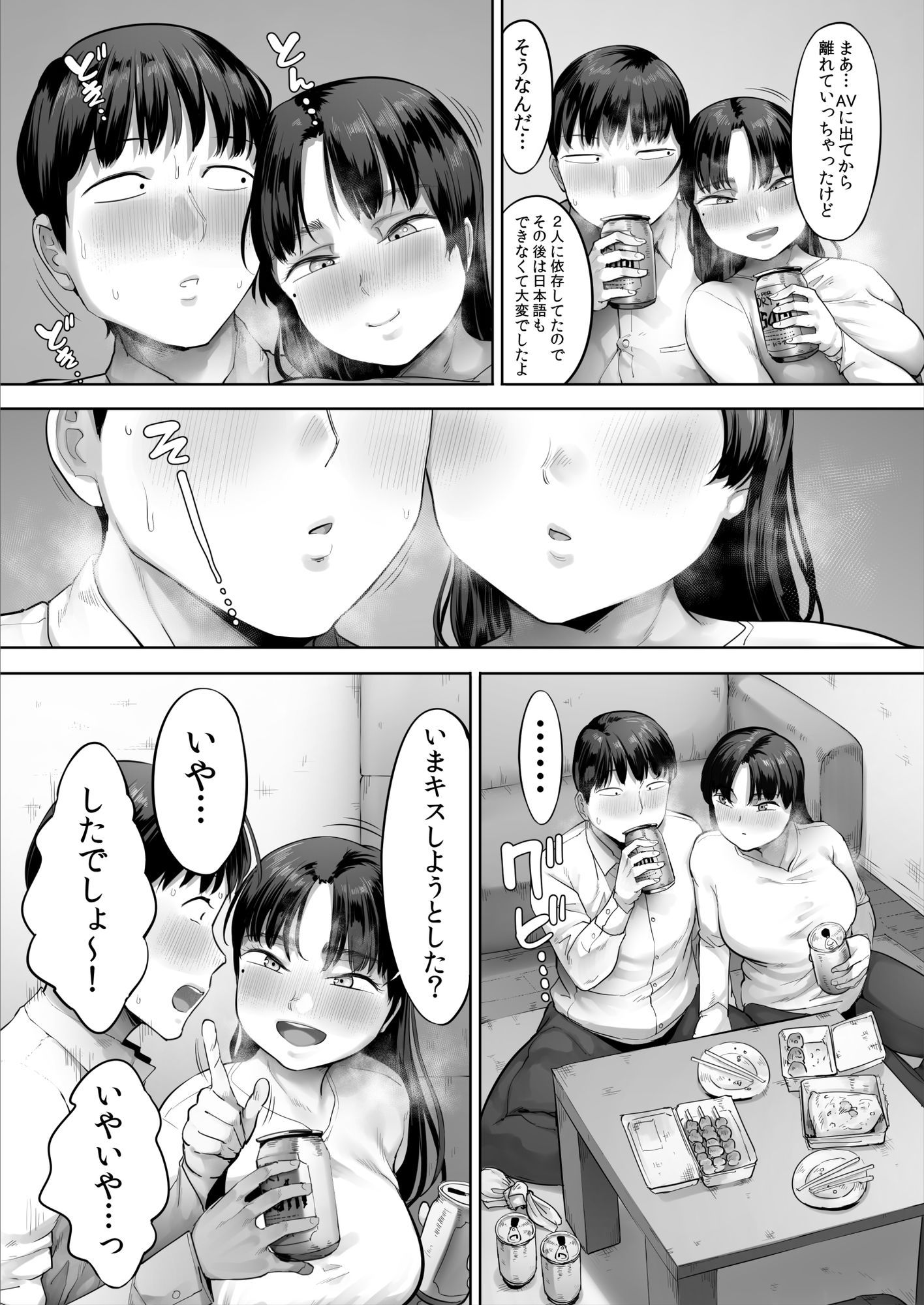 試し読み 7