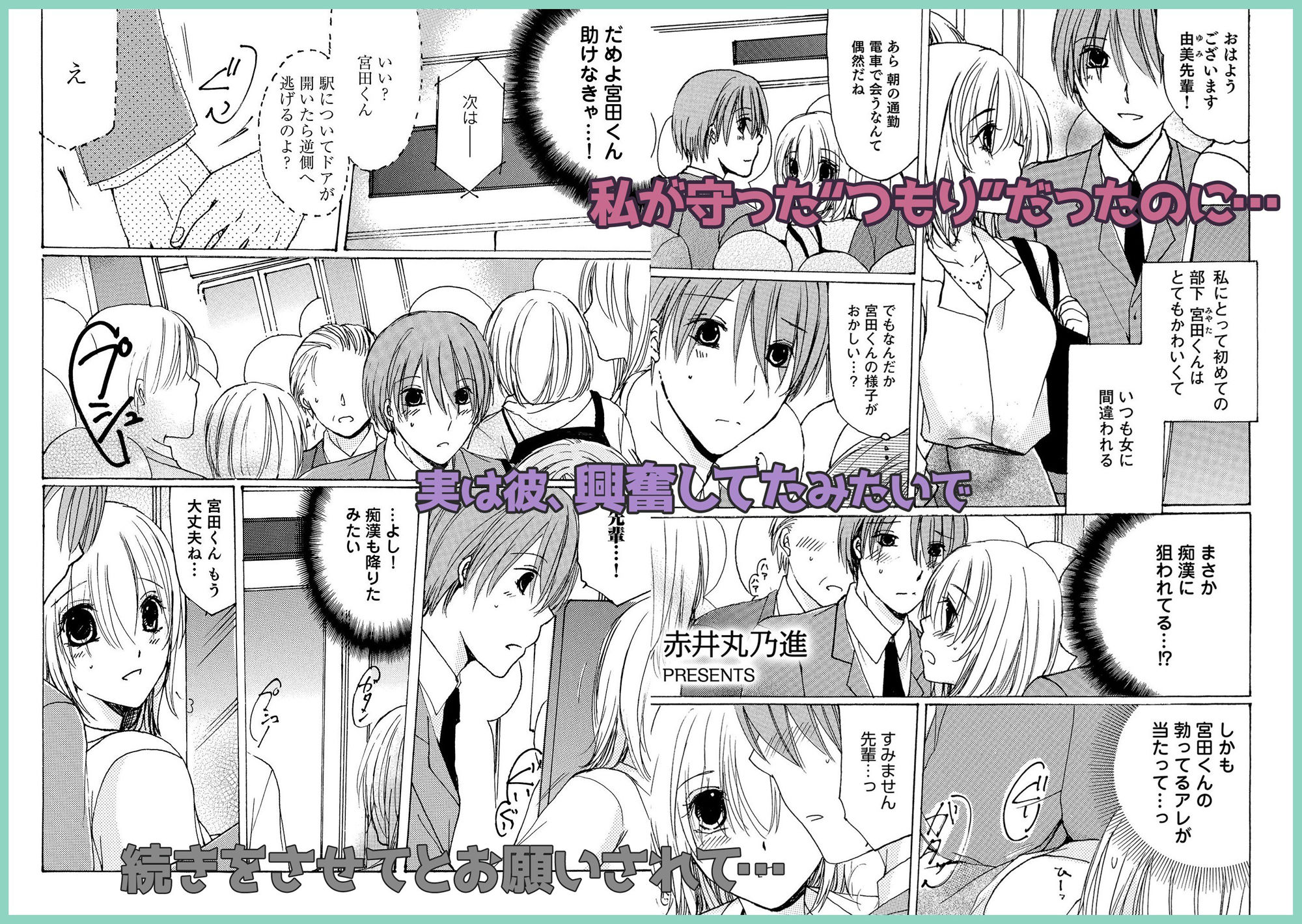 試し読み 7