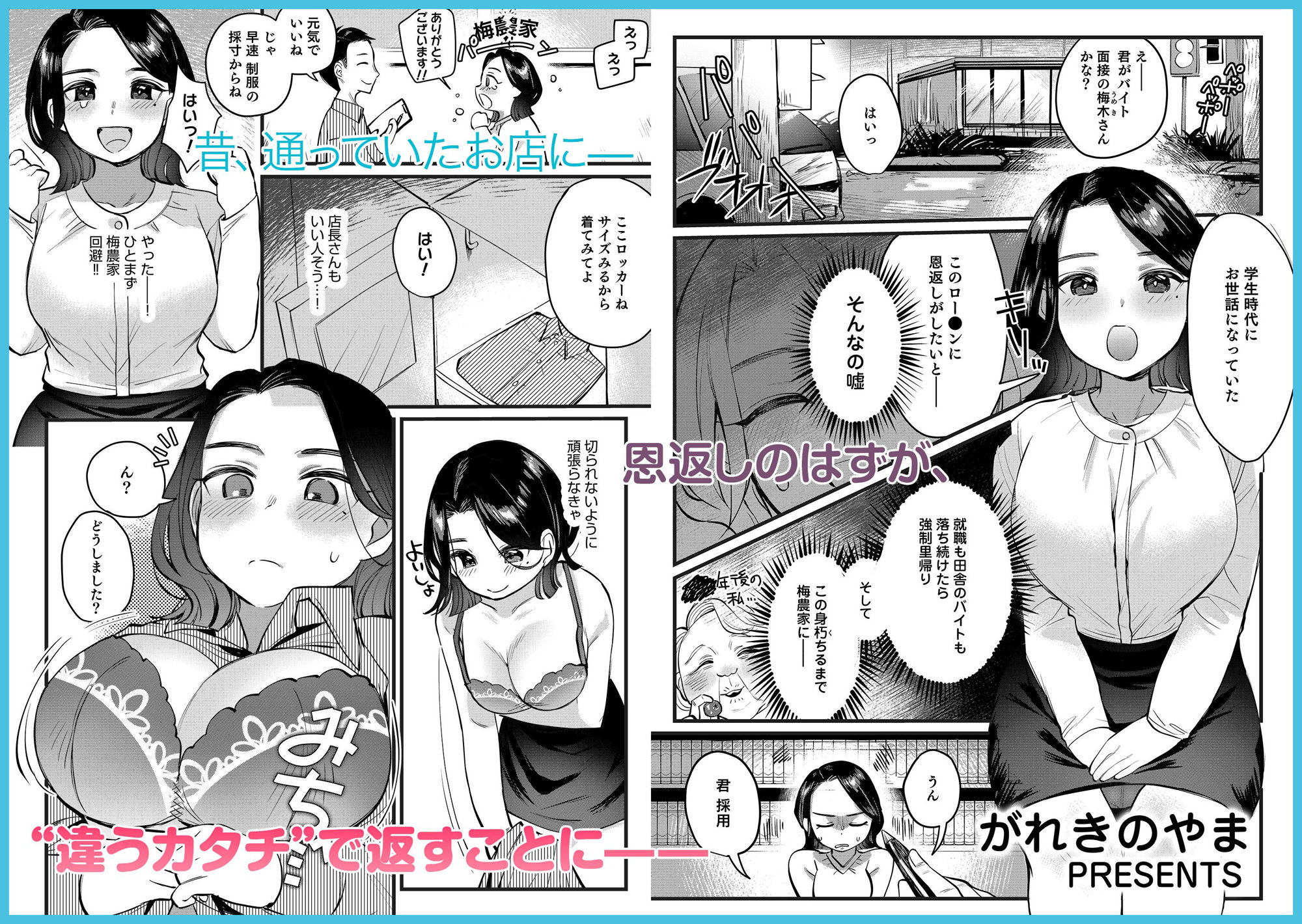 試し読み 8