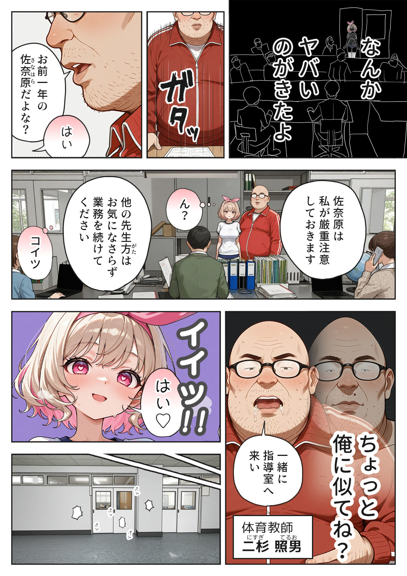 試し読み 2