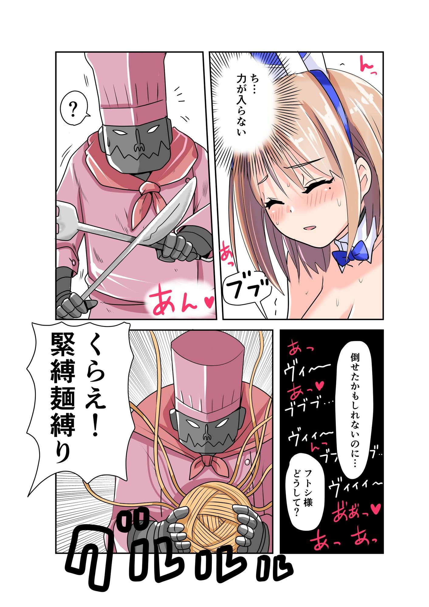 試し読み 8