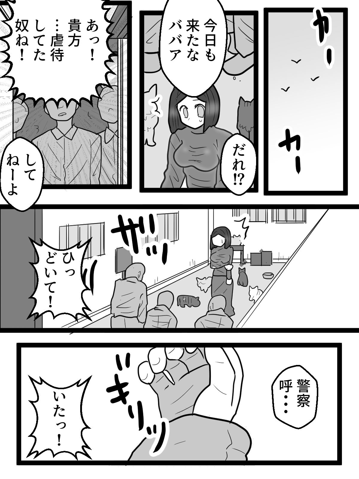 試し読み 4