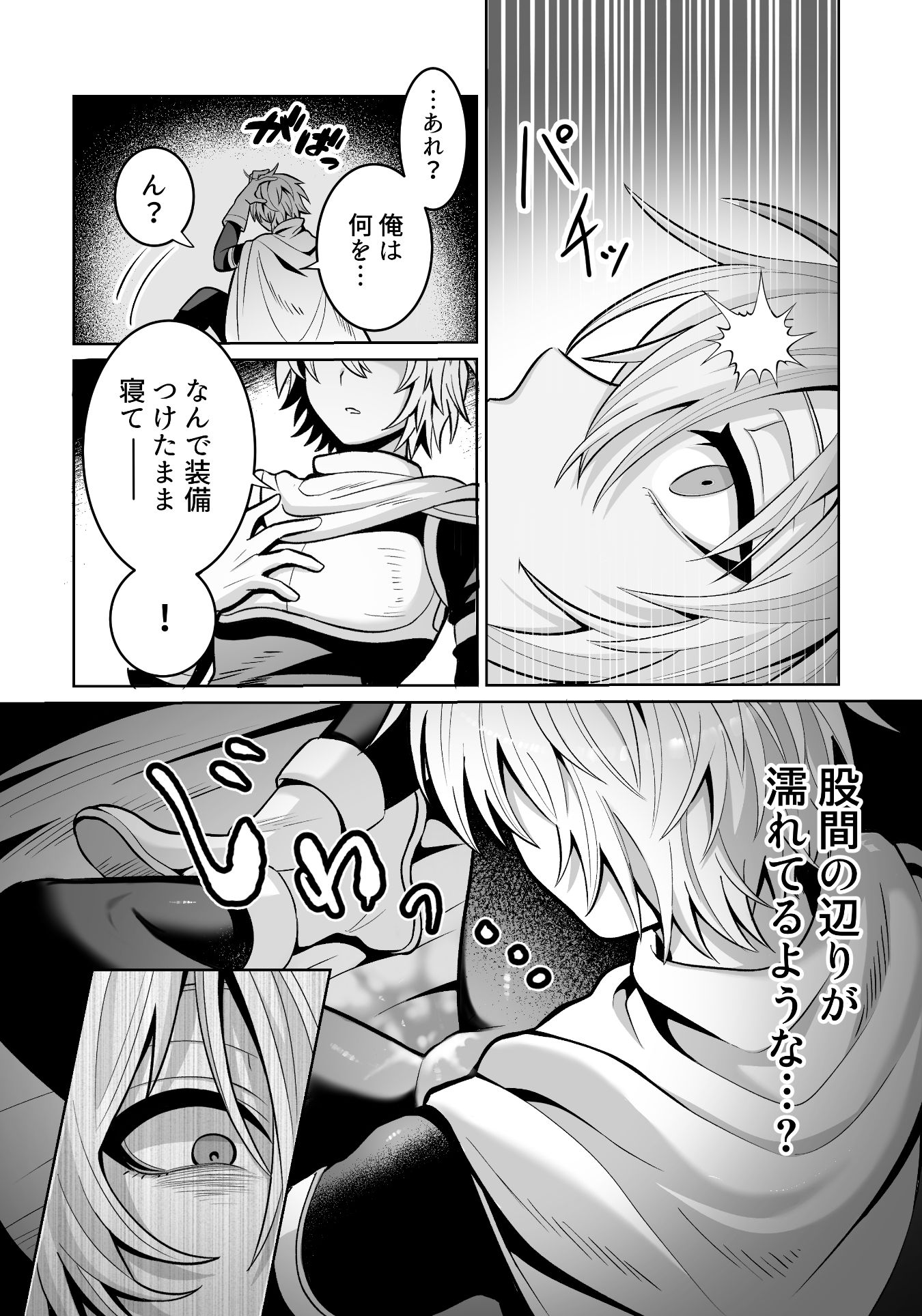 試し読み 7