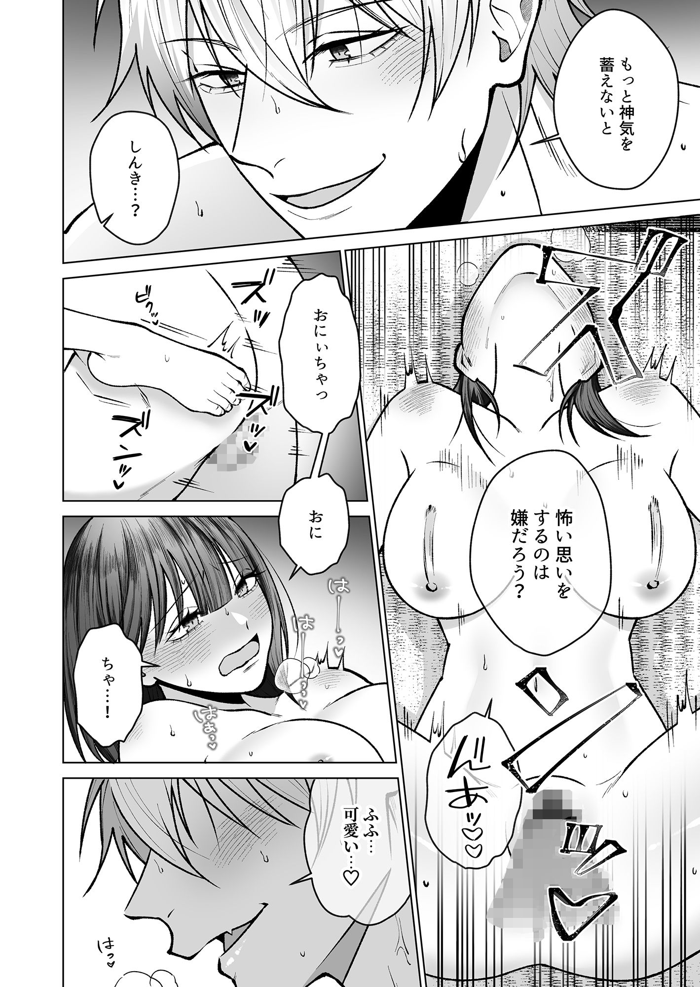 試し読み 8