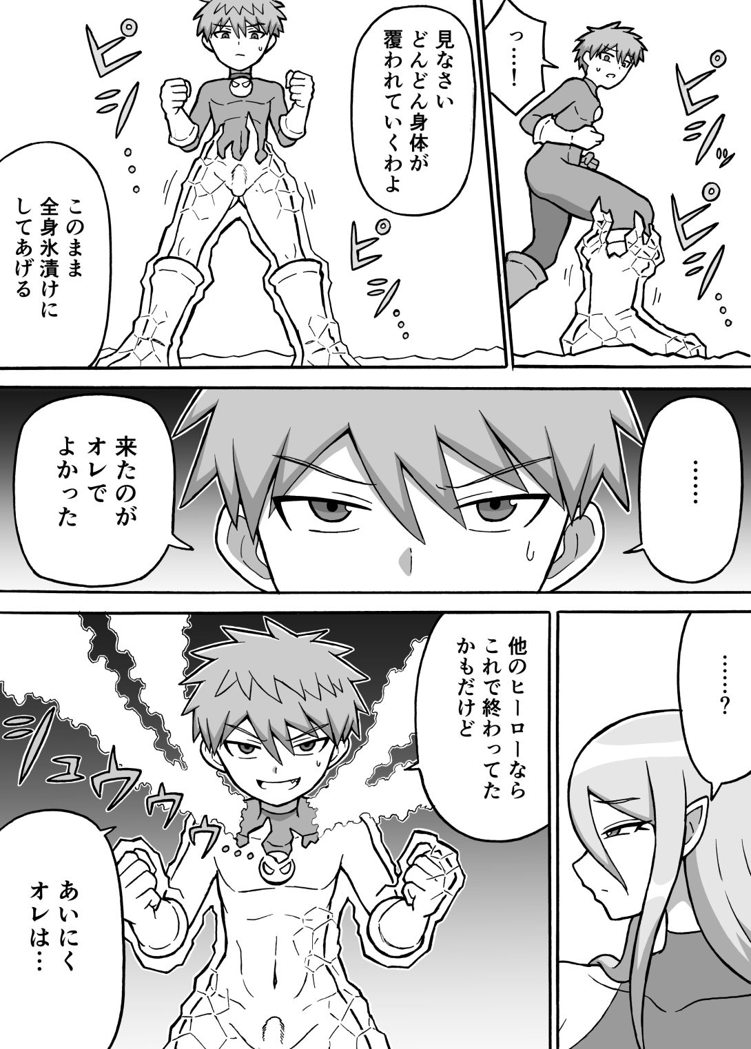 試し読み 3