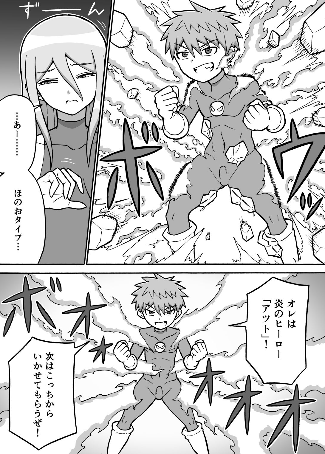 試し読み 4