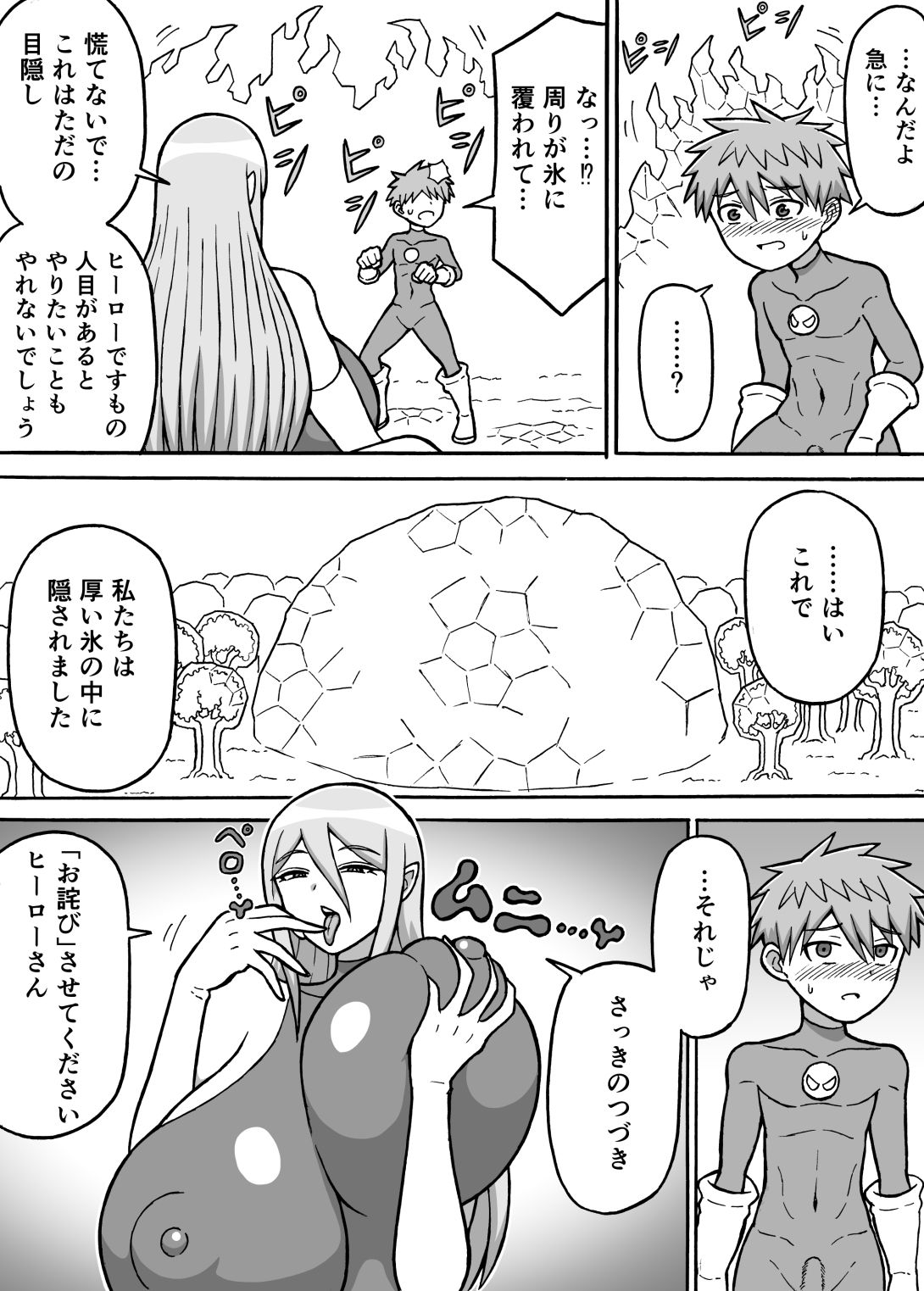 試し読み 6