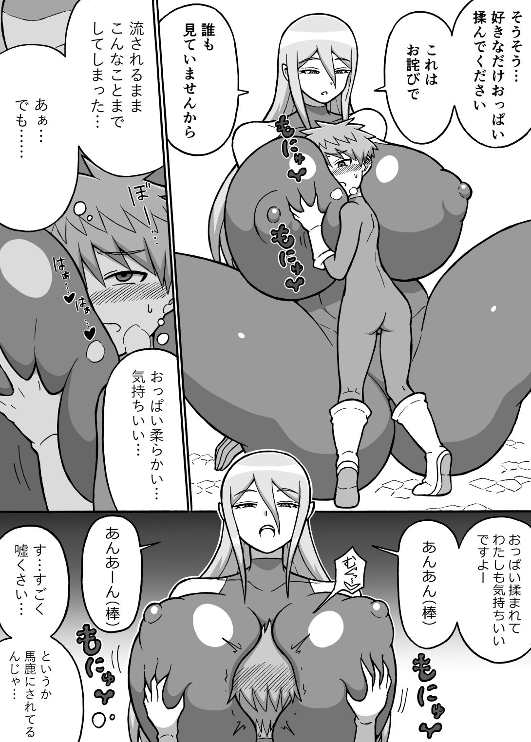 試し読み 7