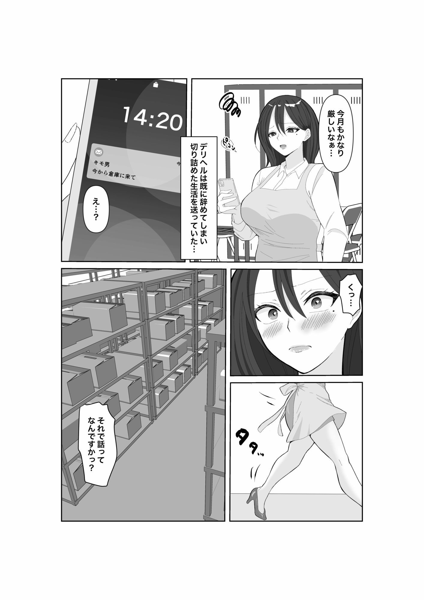 試し読み 5