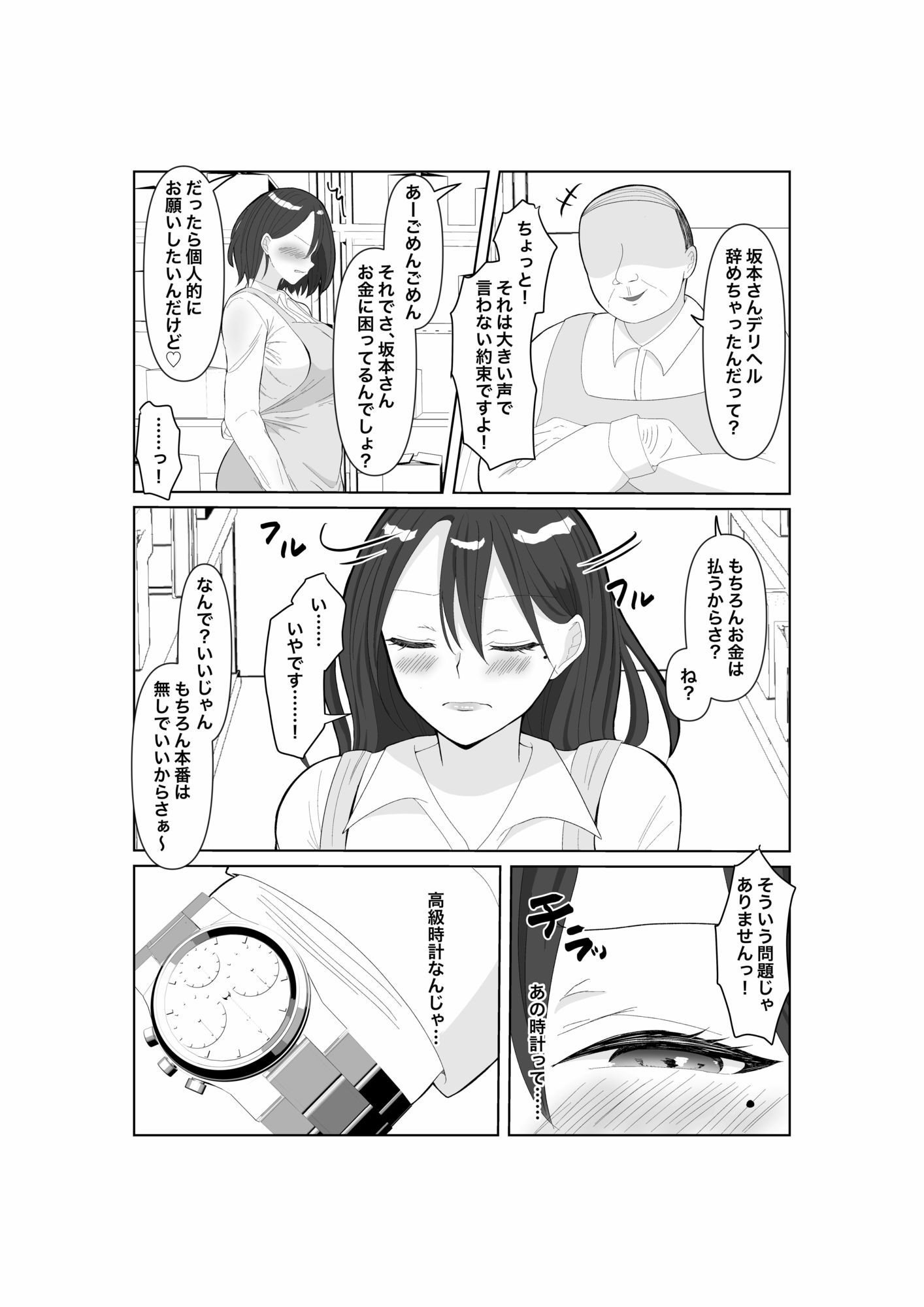 試し読み 6