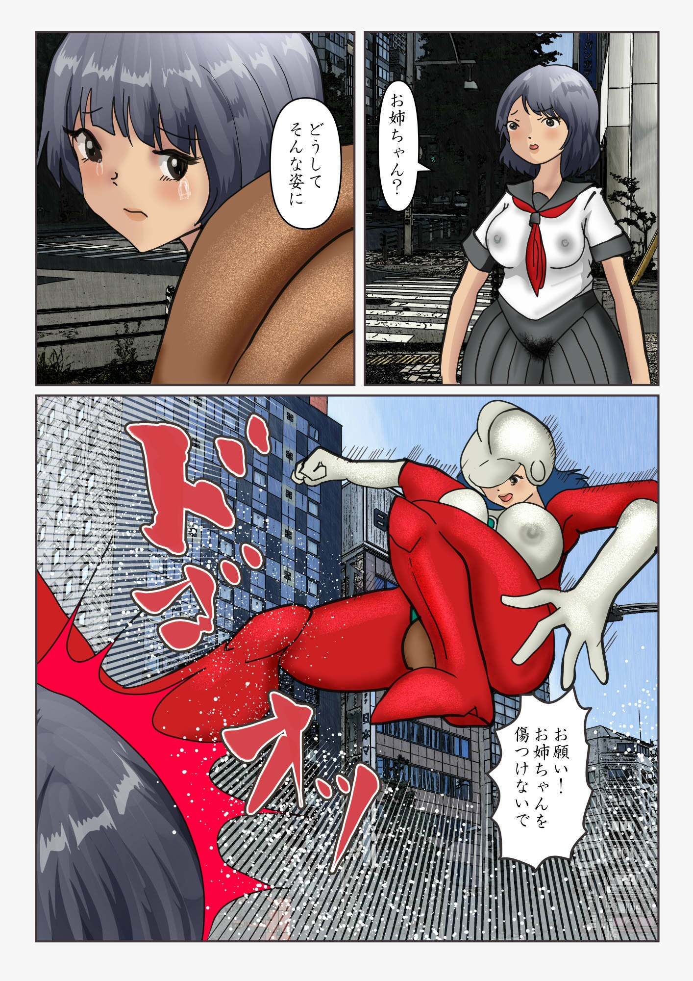 試し読み 5