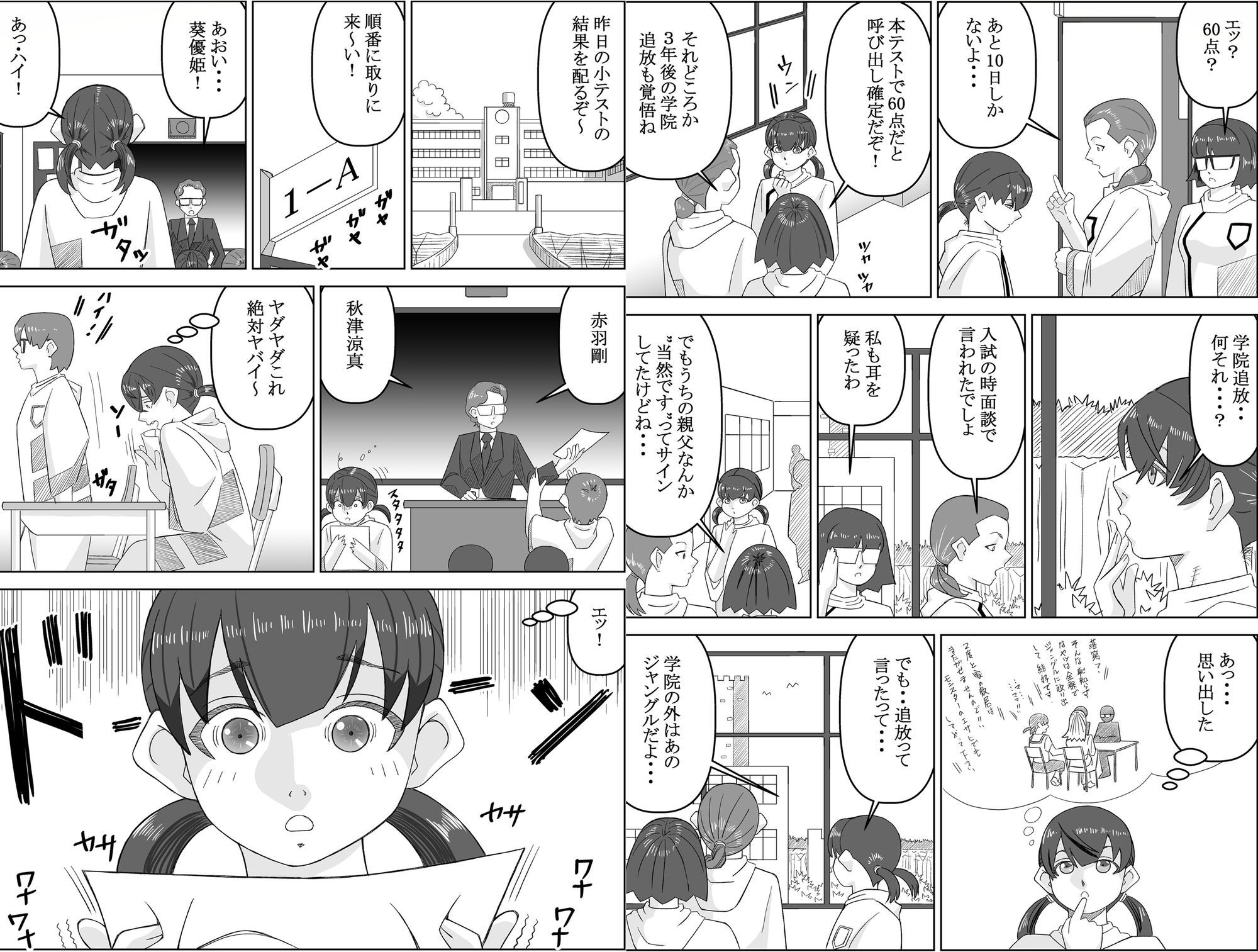 試し読み 2