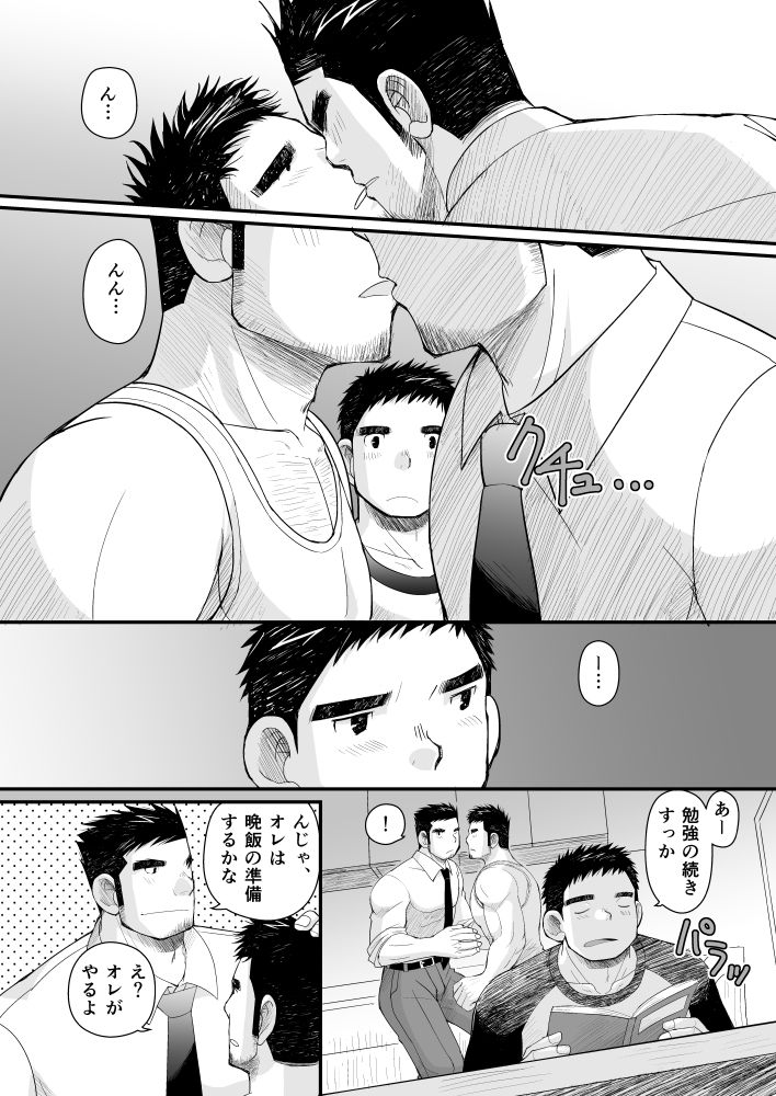 試し読み 7