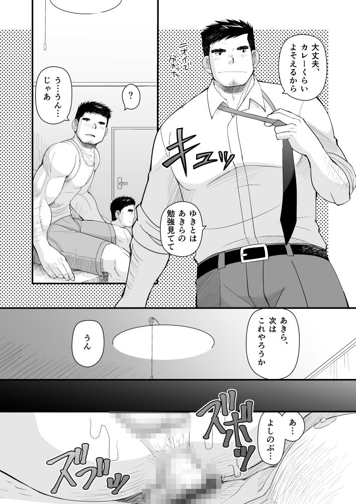試し読み 8