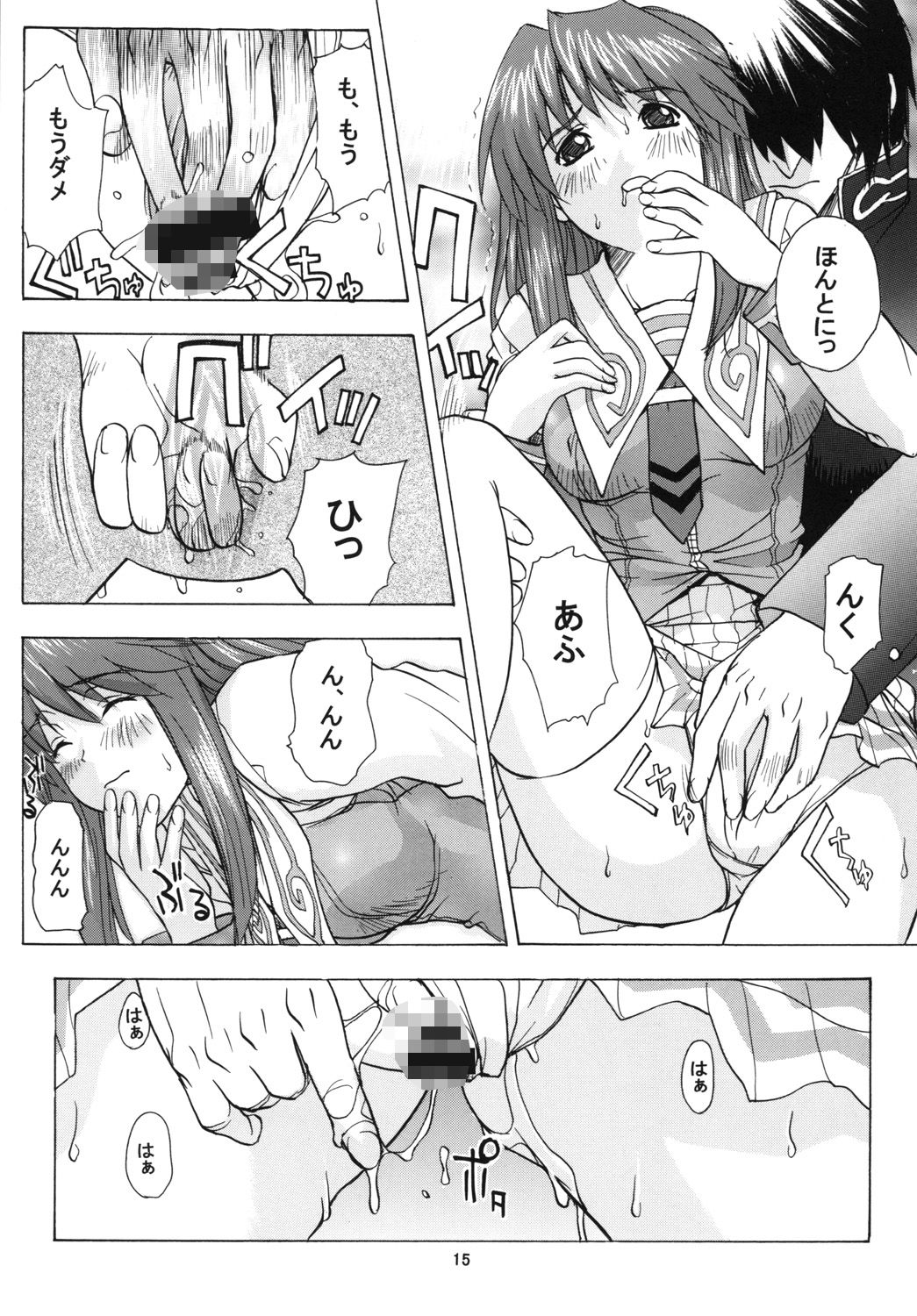 試し読み 4