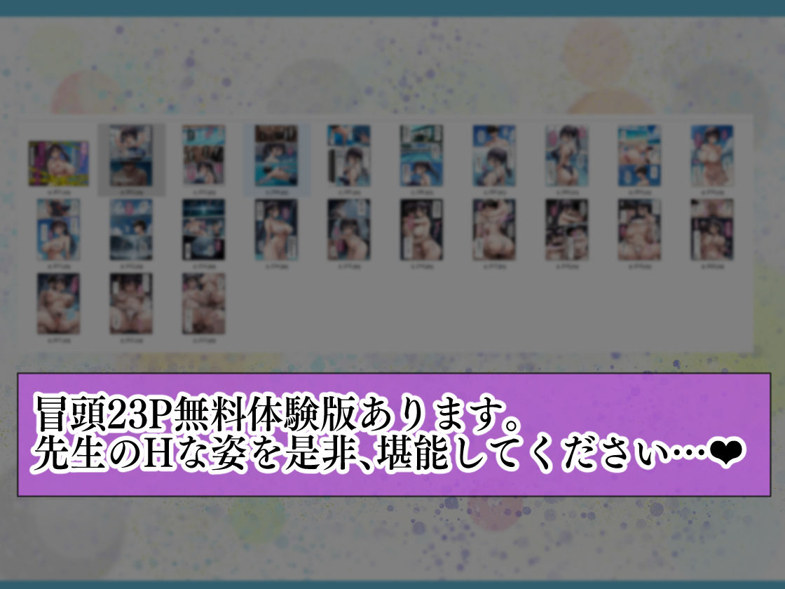 試し読み 9
