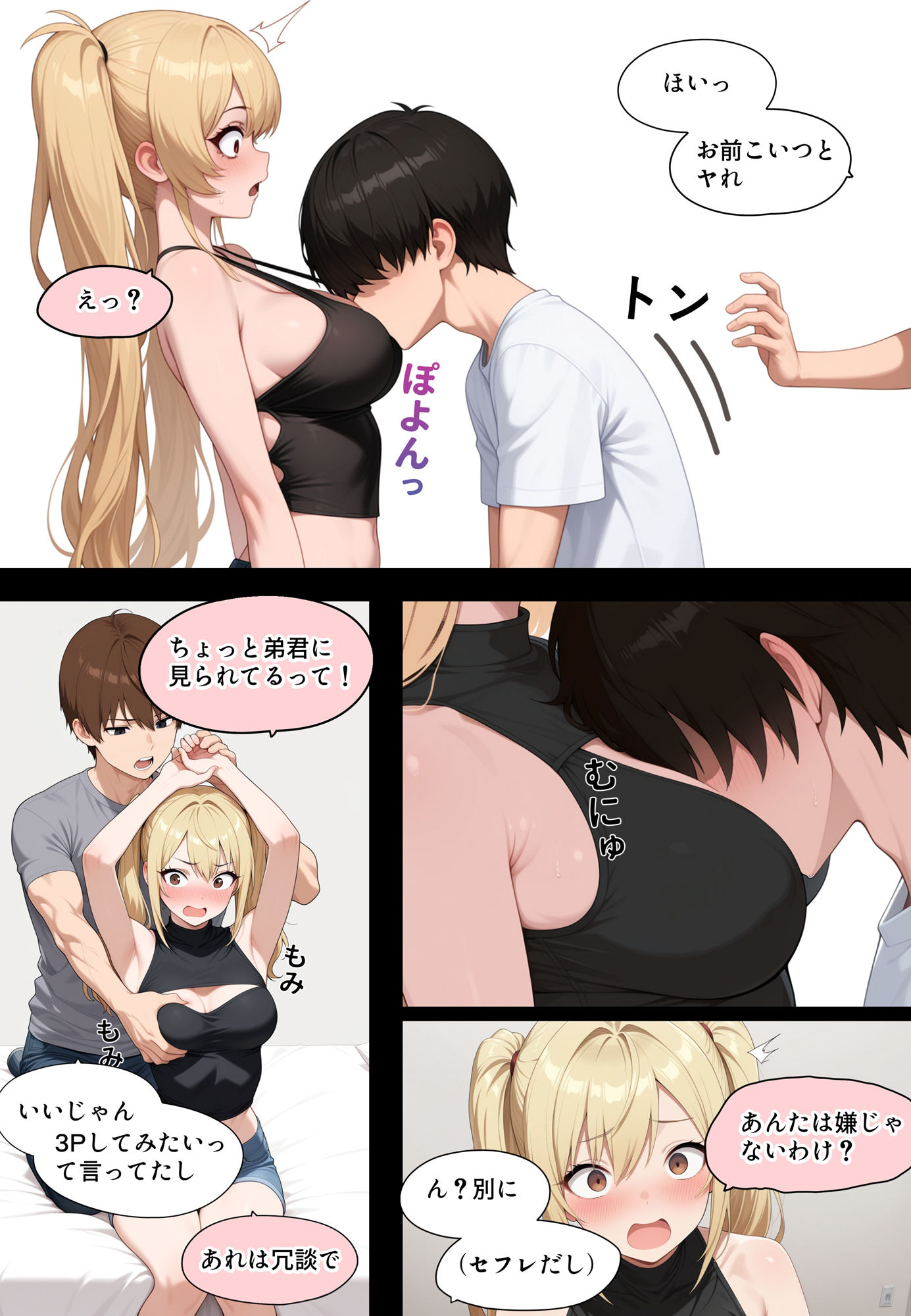 試し読み 3