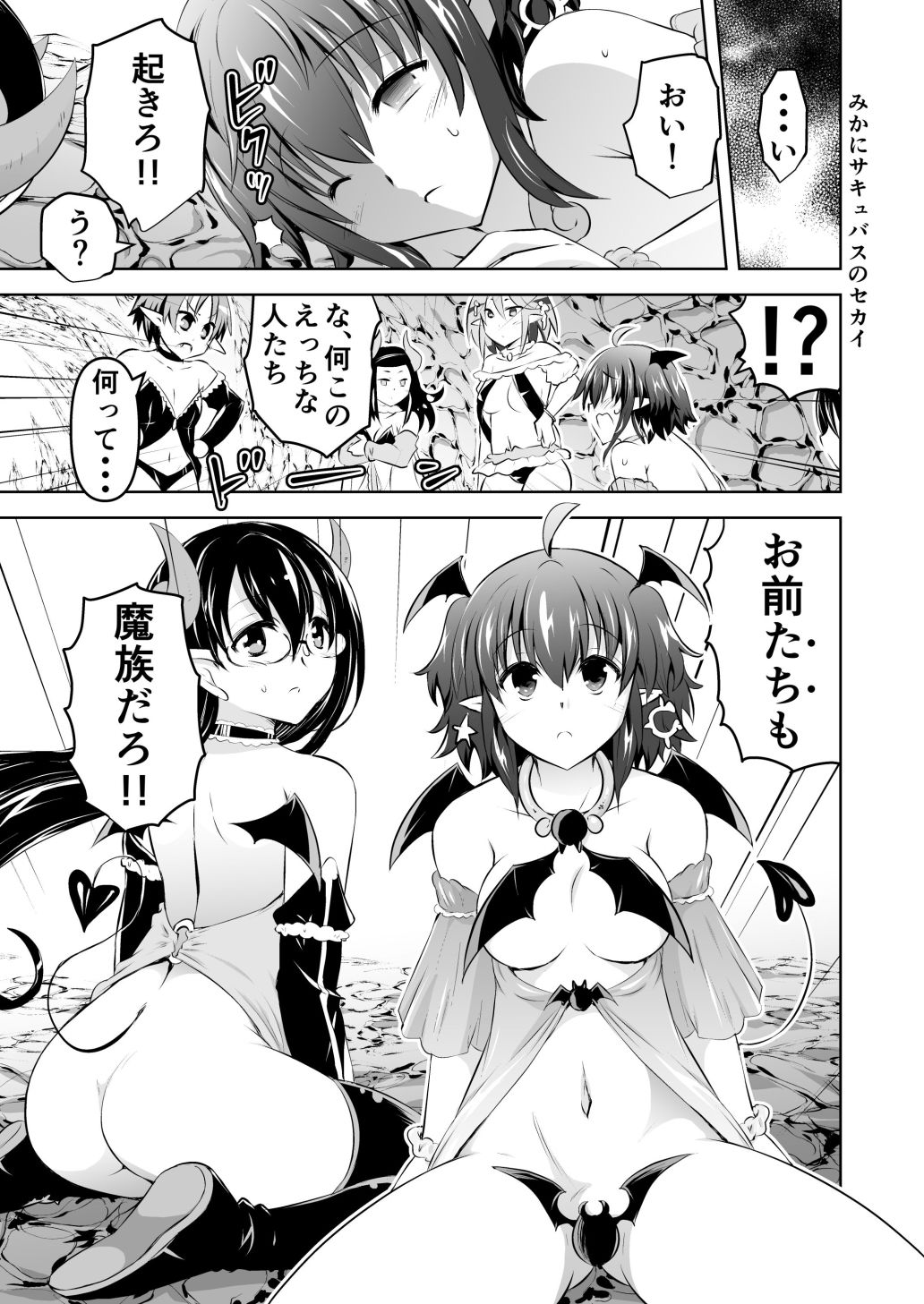 試し読み 1