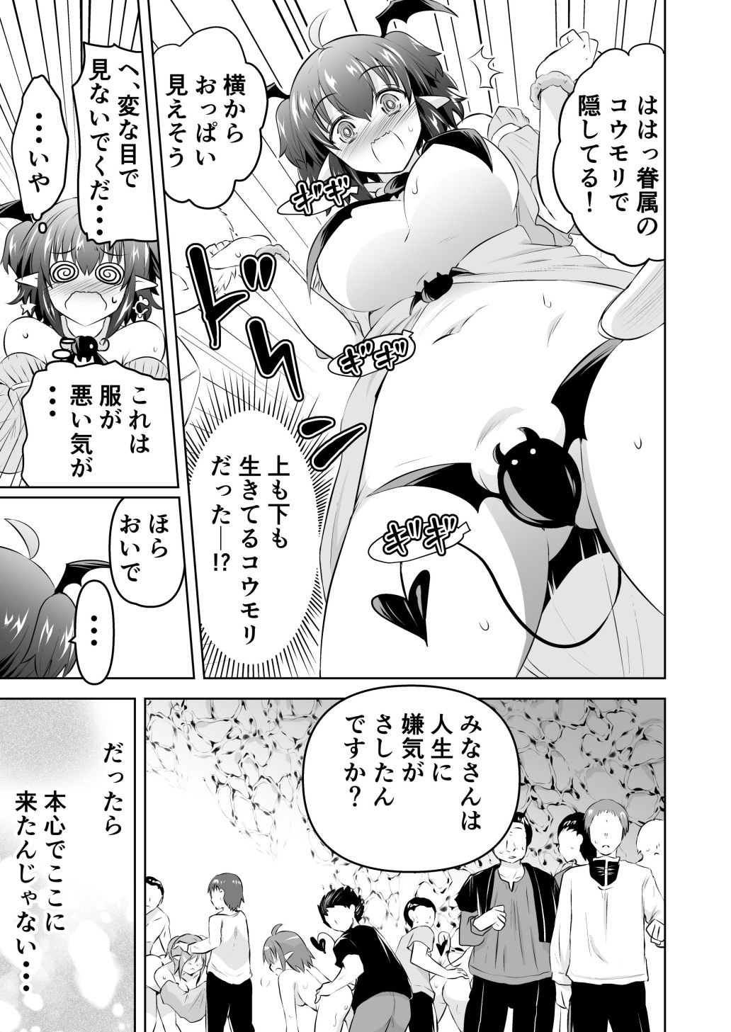 試し読み 2