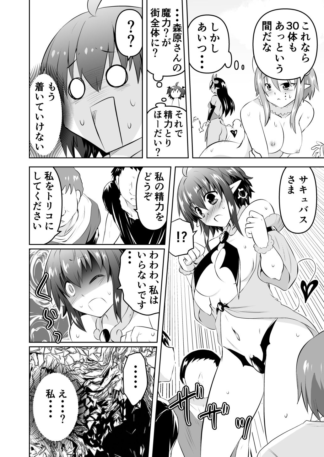 試し読み 6