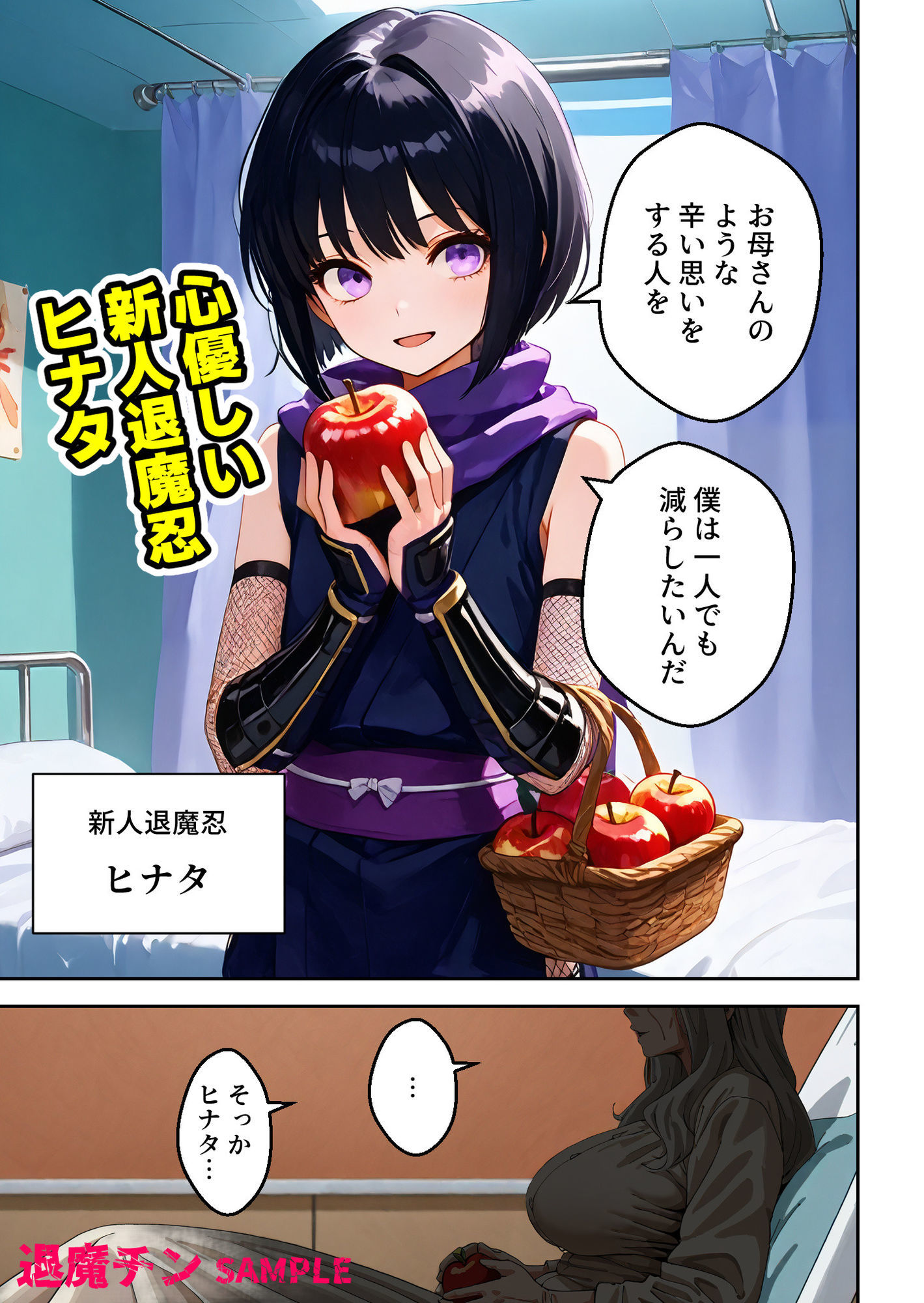 試し読み 2