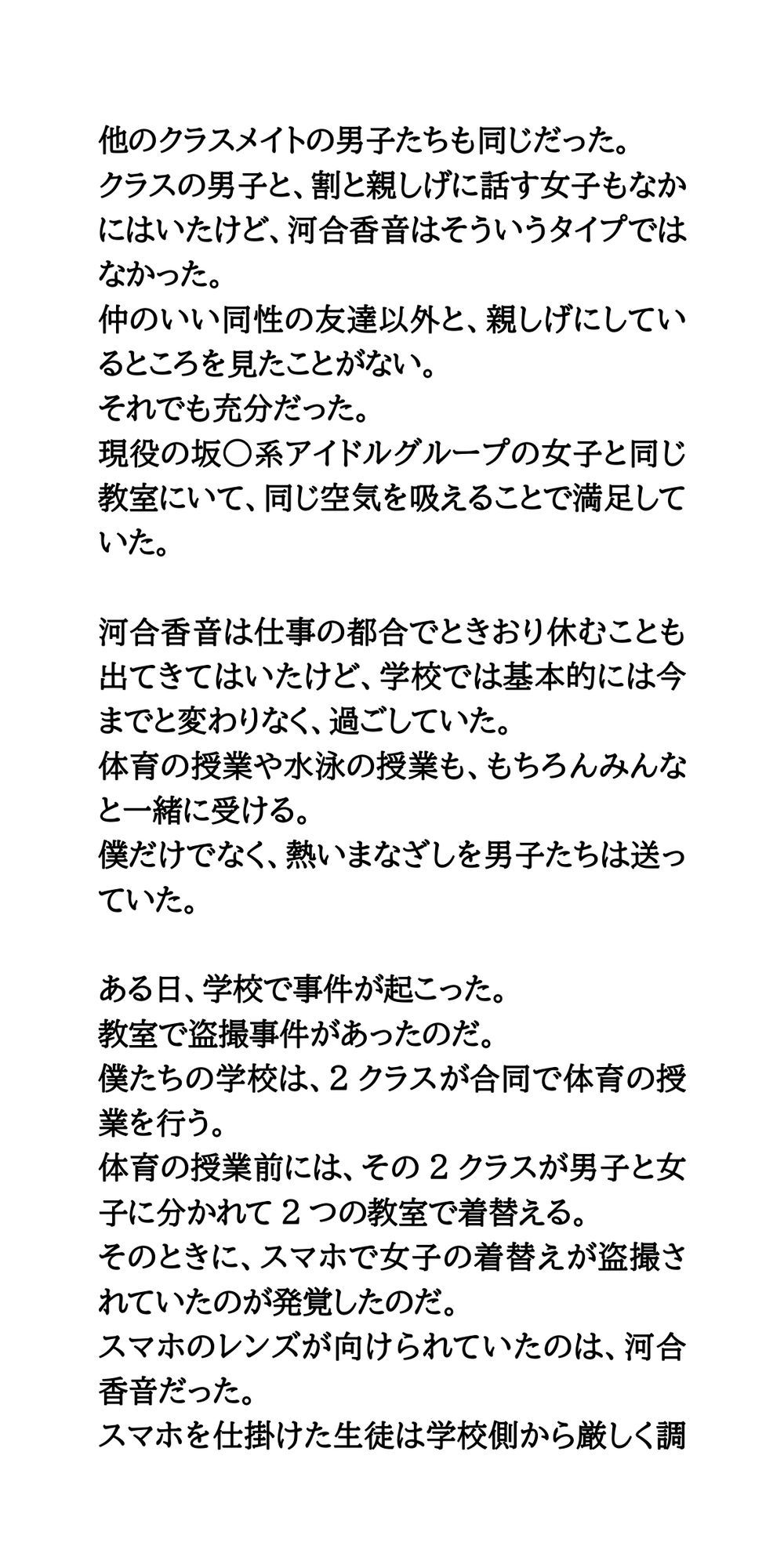 試し読み 2