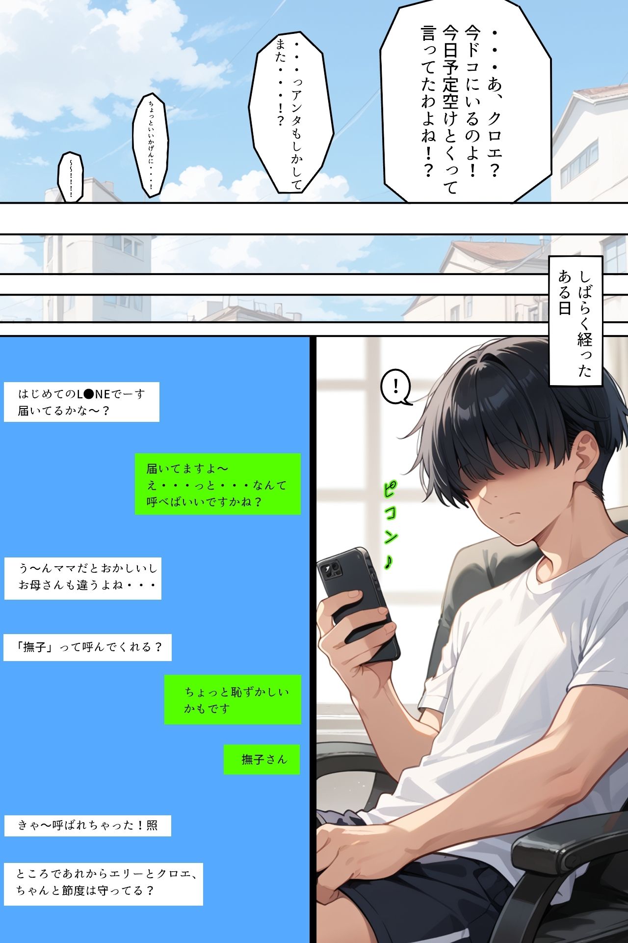 試し読み 3