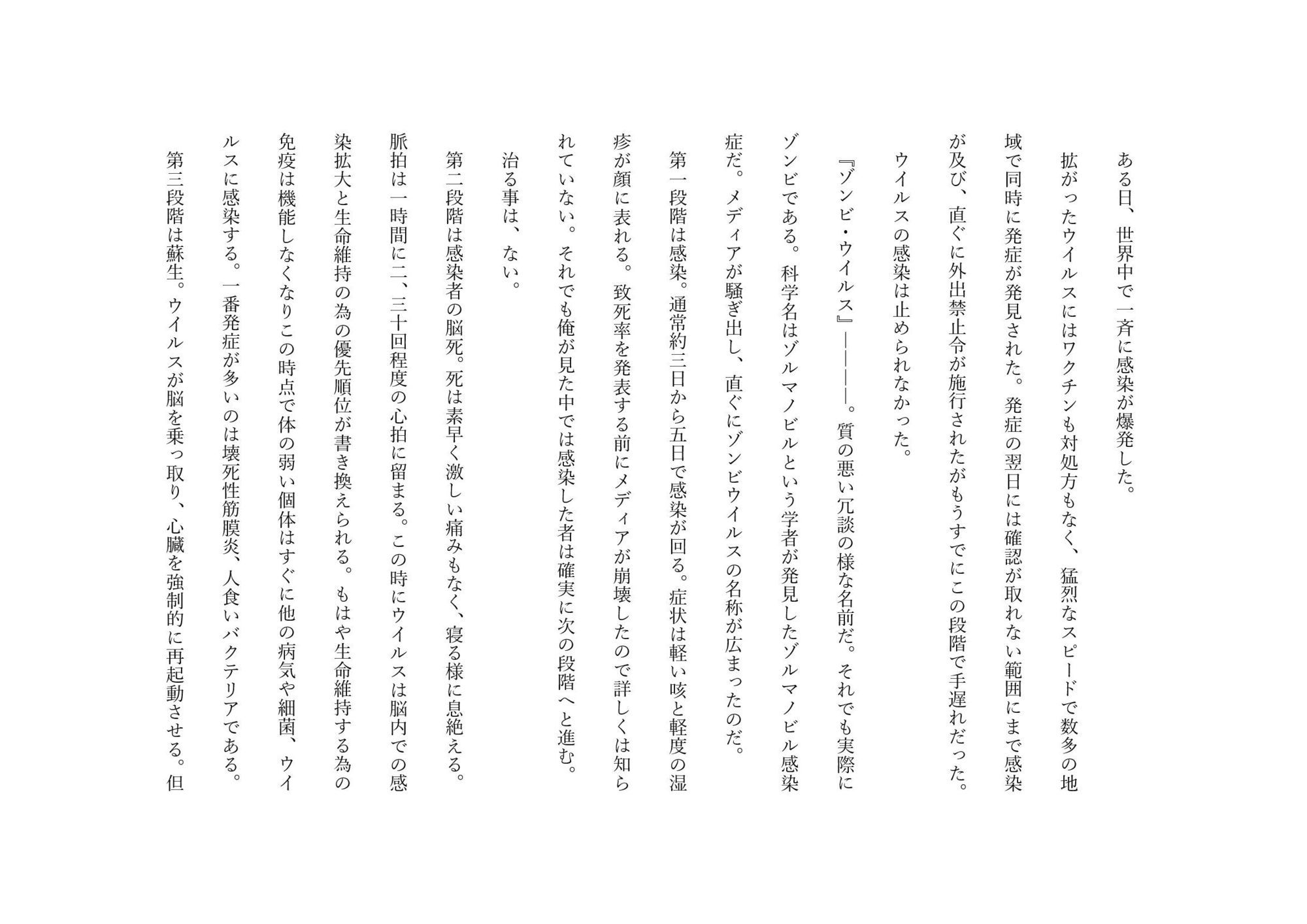 試し読み 1