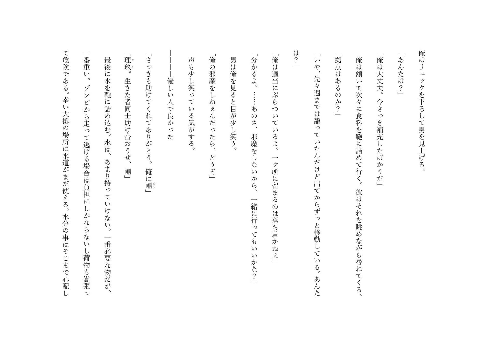 試し読み 3