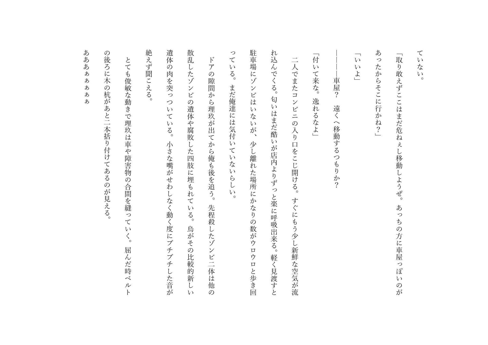 試し読み 4