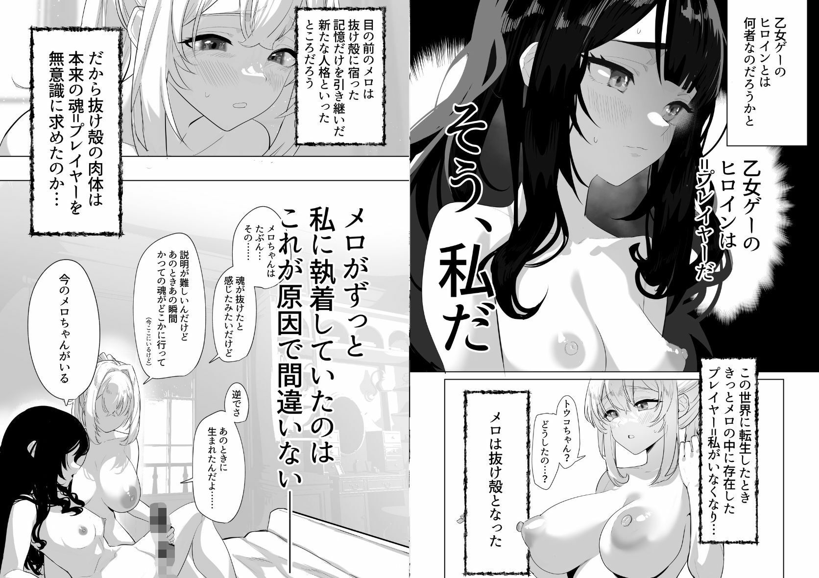 試し読み 6