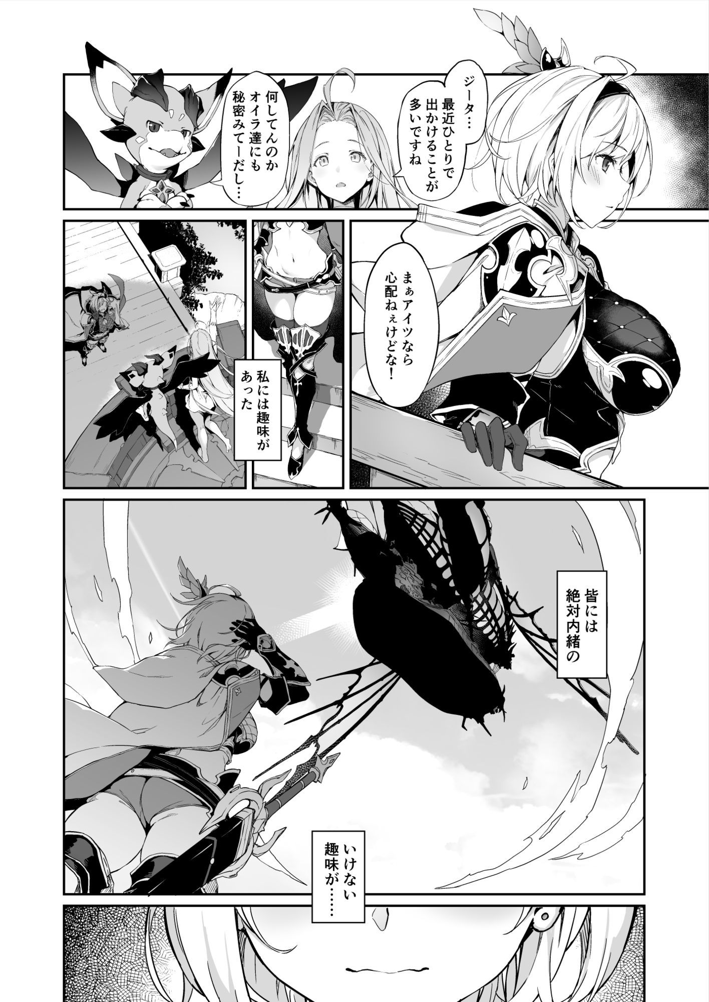 試し読み 2