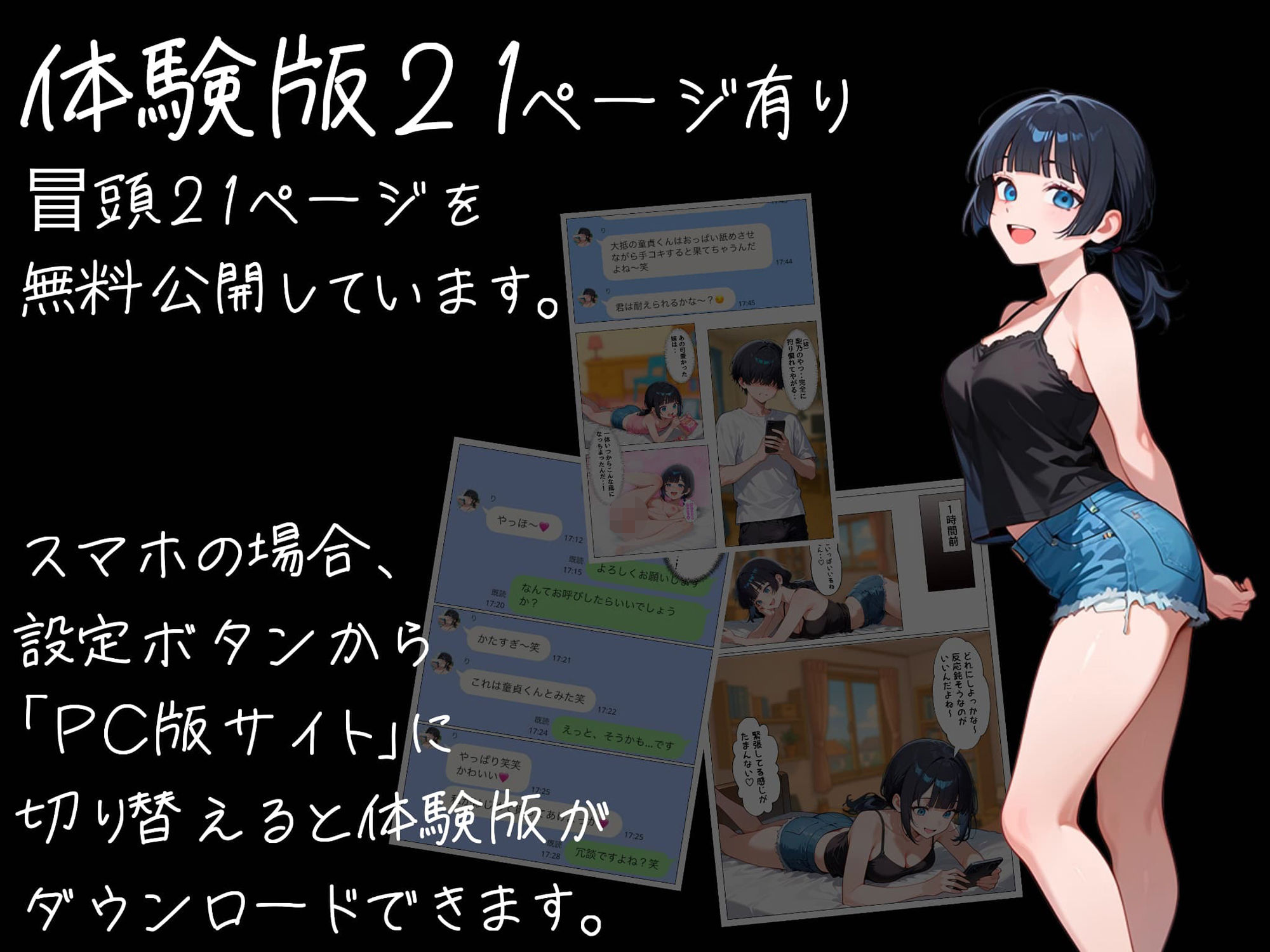 試し読み 10
