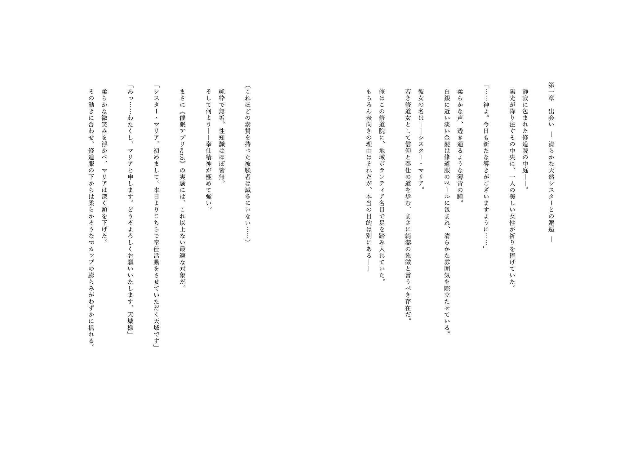 試し読み 3