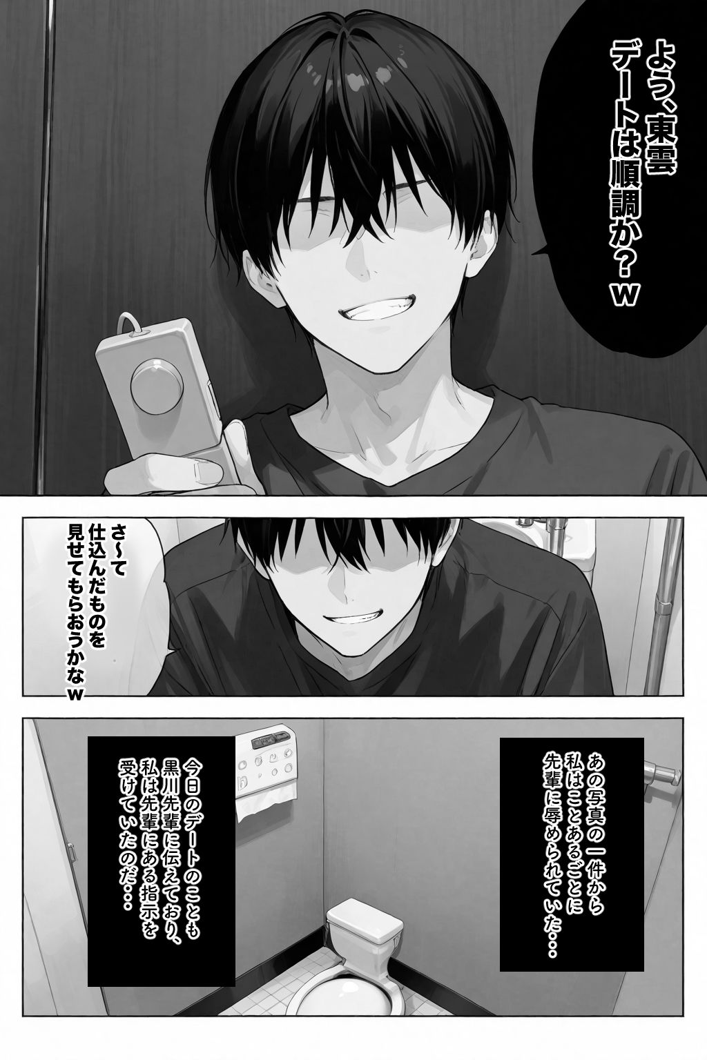 試し読み 9
