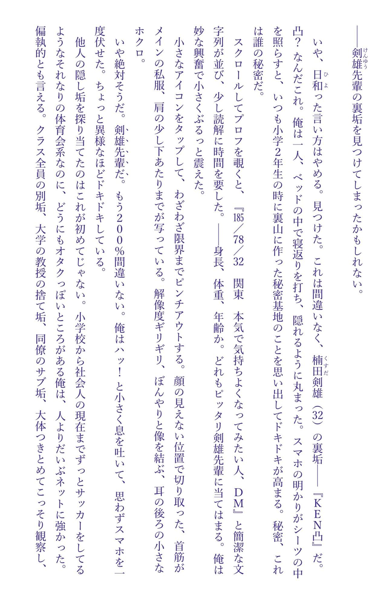 試し読み 2
