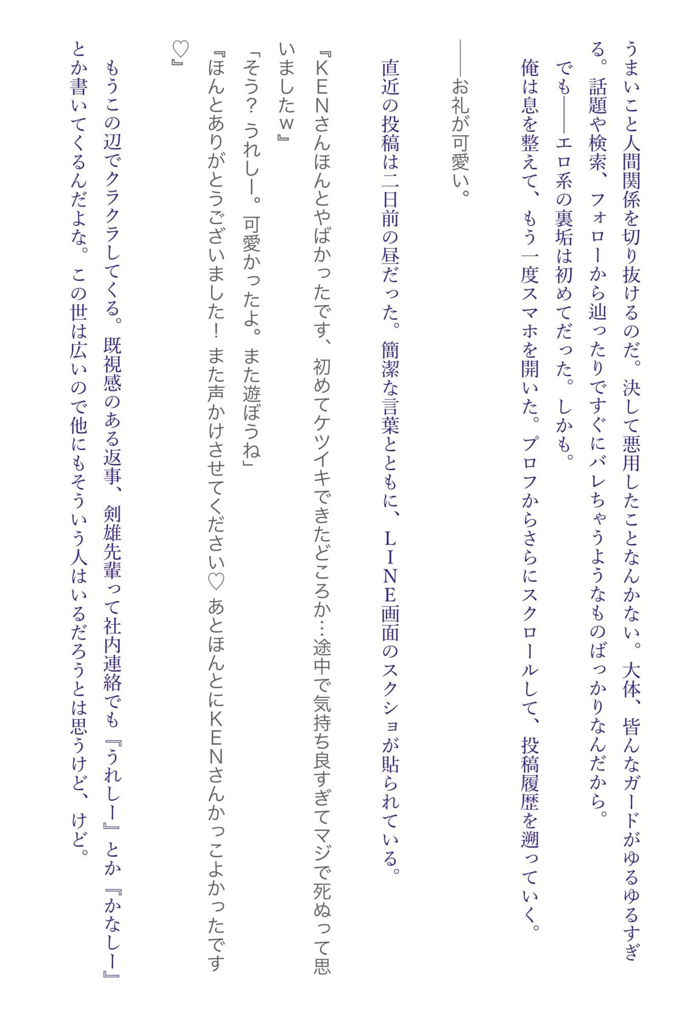 試し読み 3